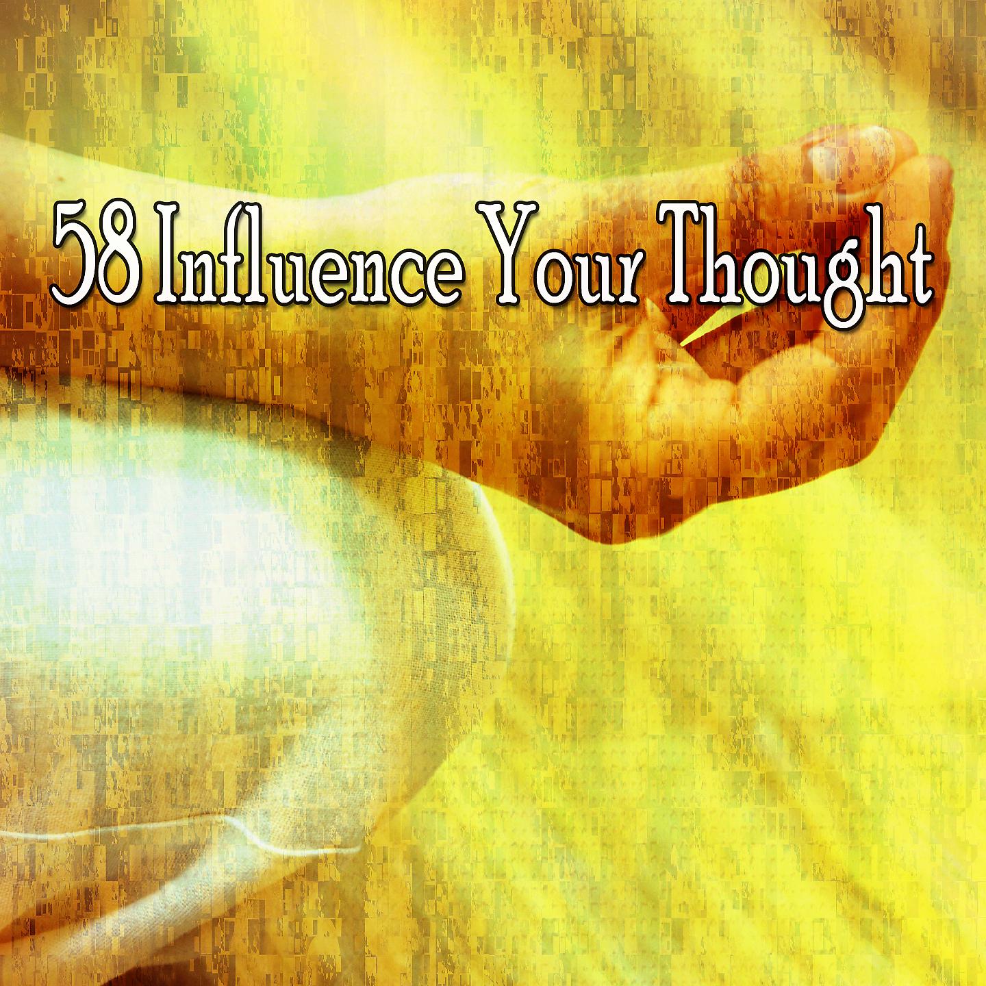Постер альбома 58 Влияние на вашу мысль
