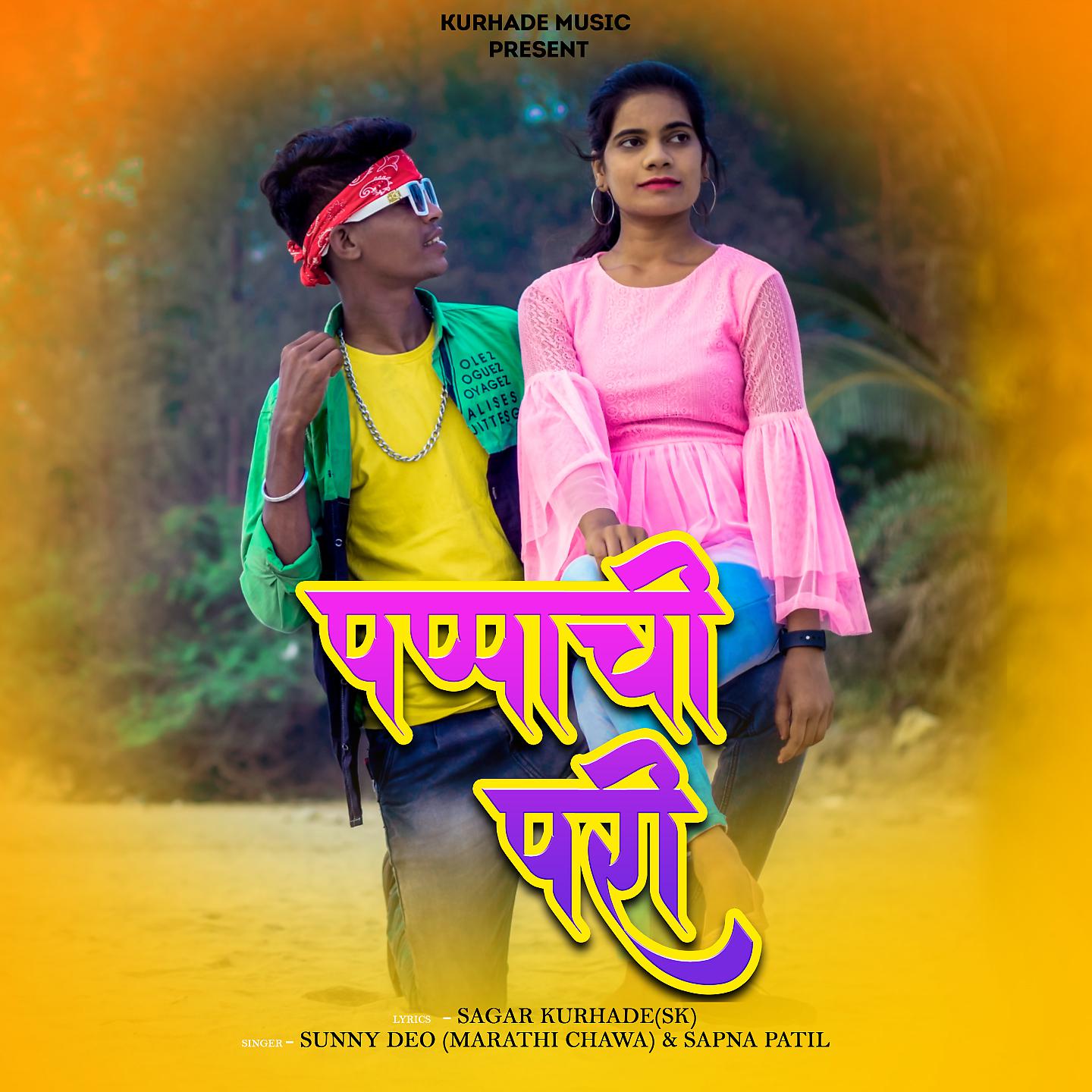 Постер альбома Pappachi Pari