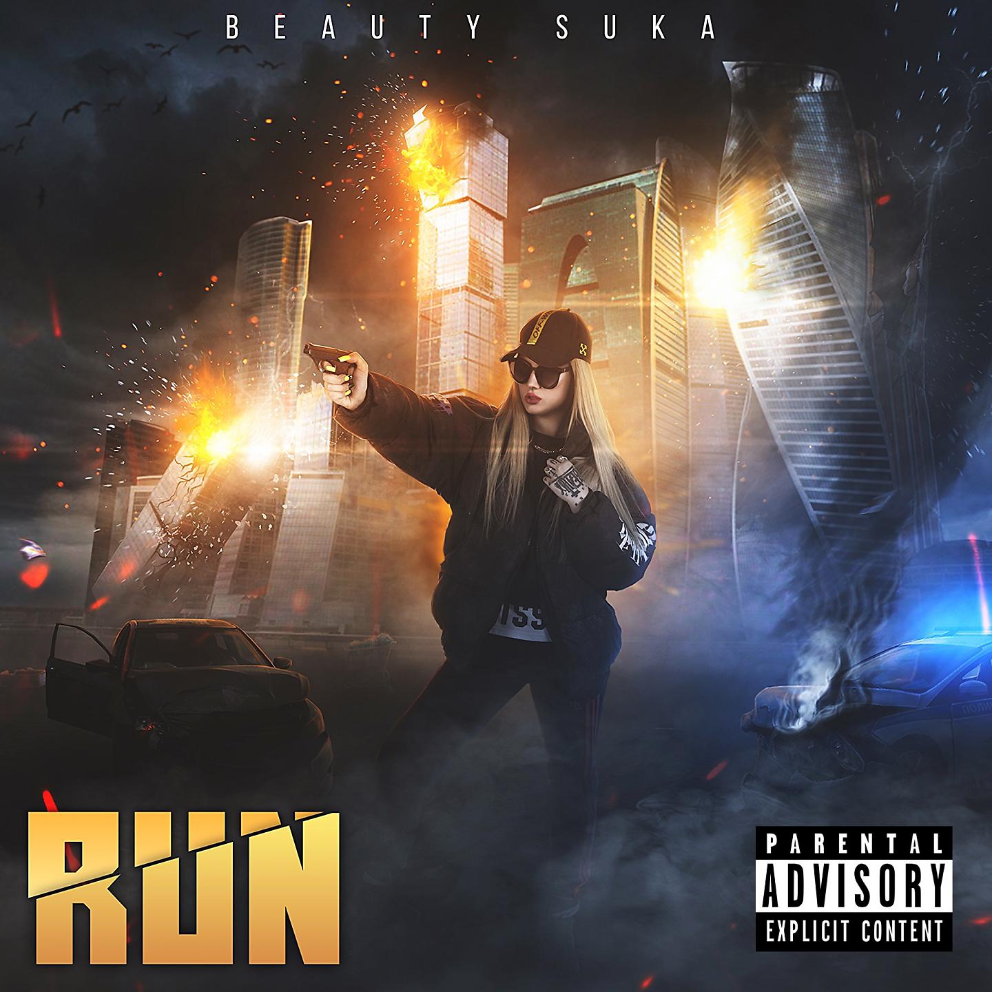Постер альбома Run