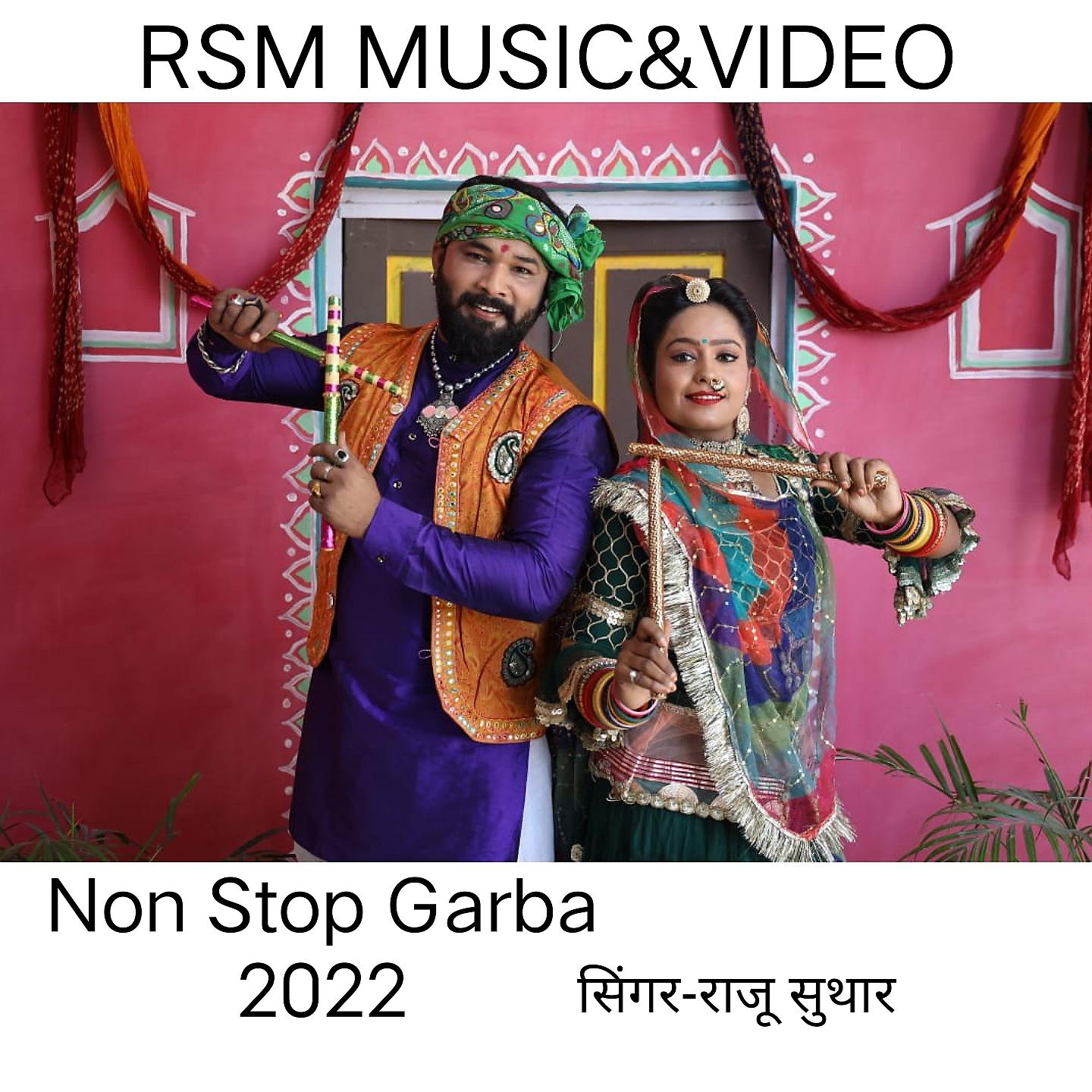 Постер альбома NON STOP GARBA 2022