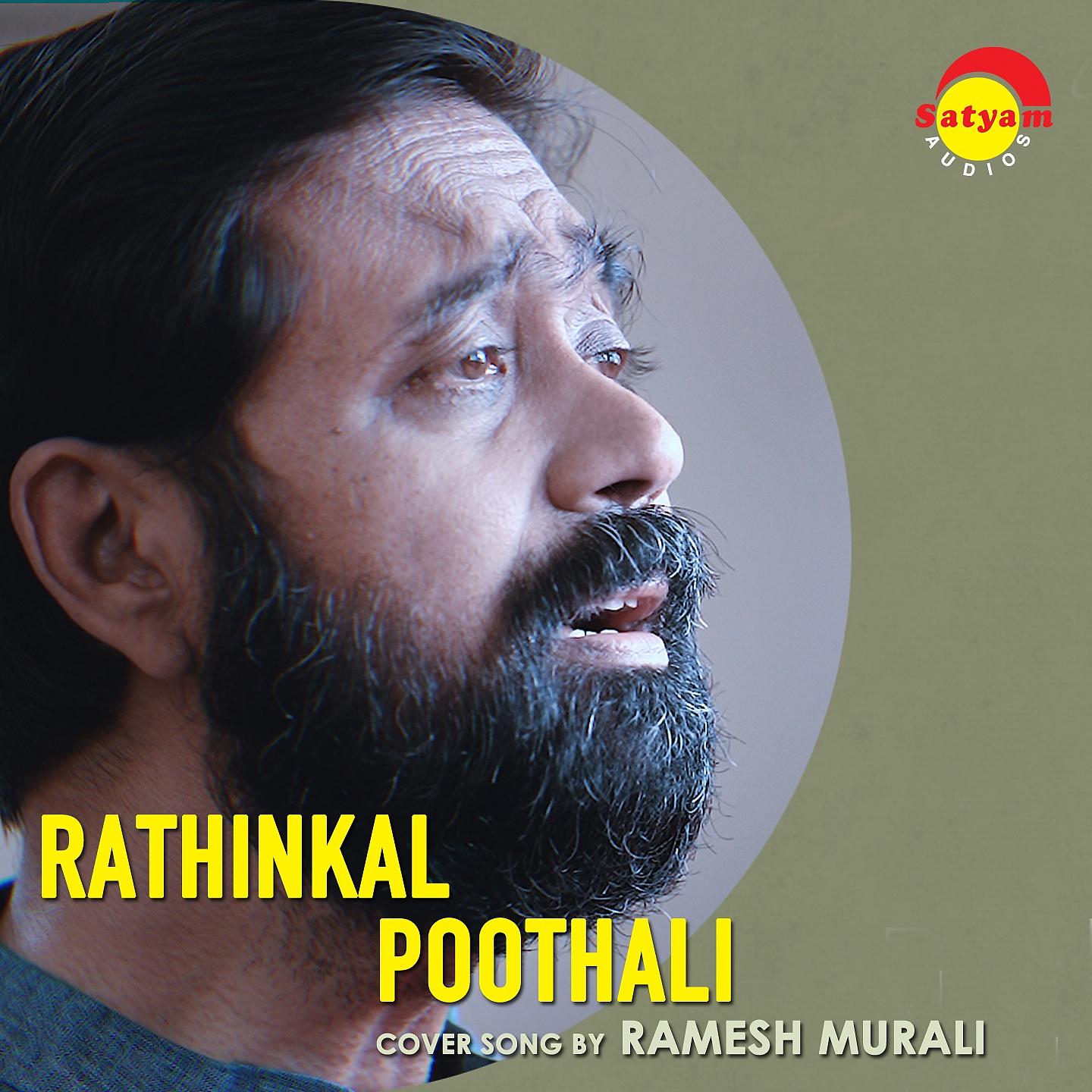Постер альбома Rathinkal Poothali
