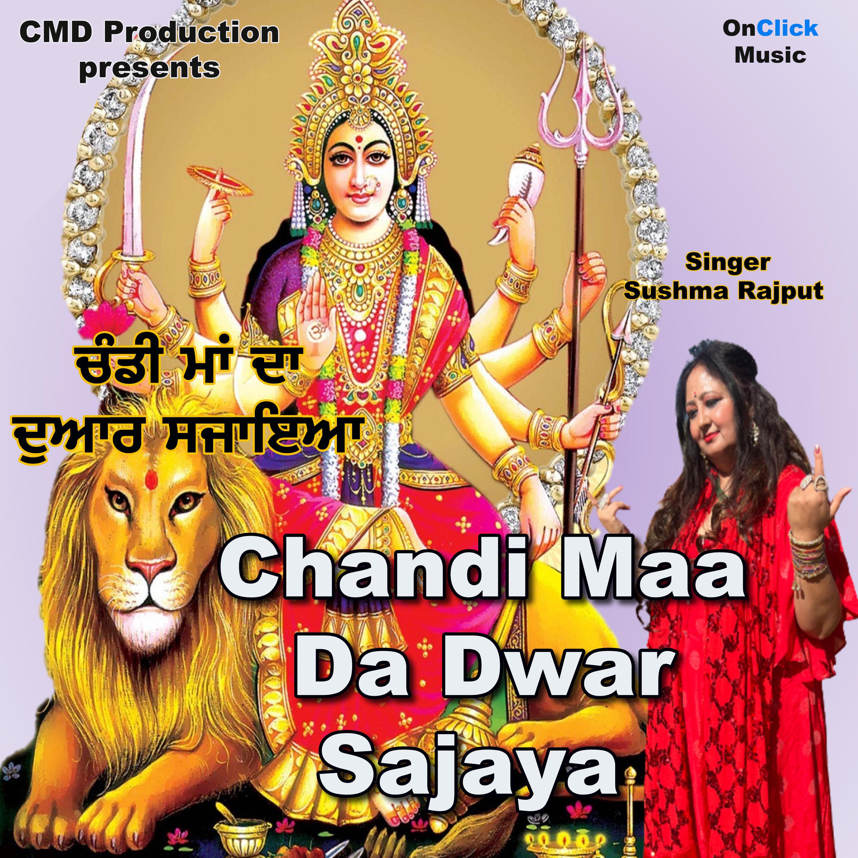 Постер альбома Chandi Maa Da Dwar Sajaya
