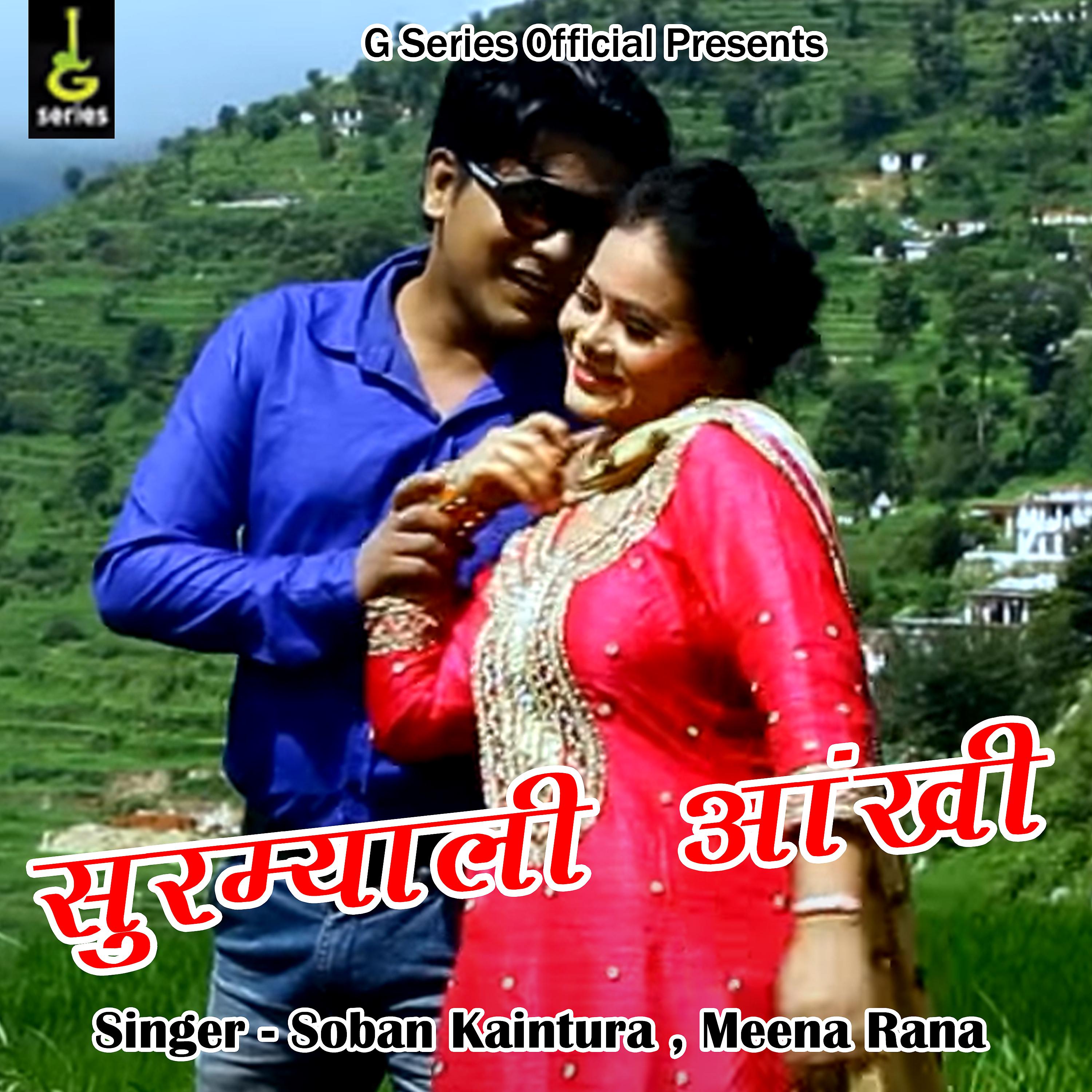 Постер альбома Surmiyali Ankhi