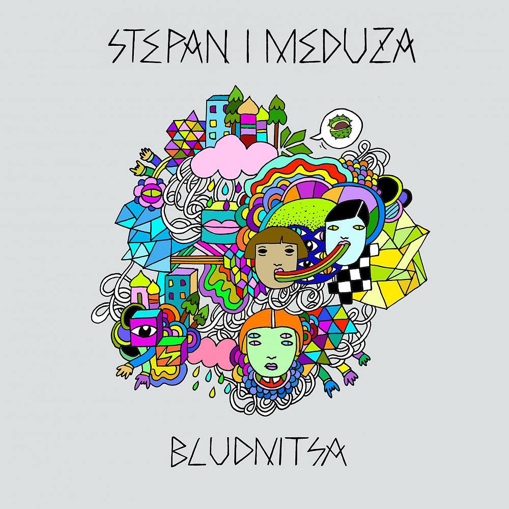 Постер альбома Bludnitsa