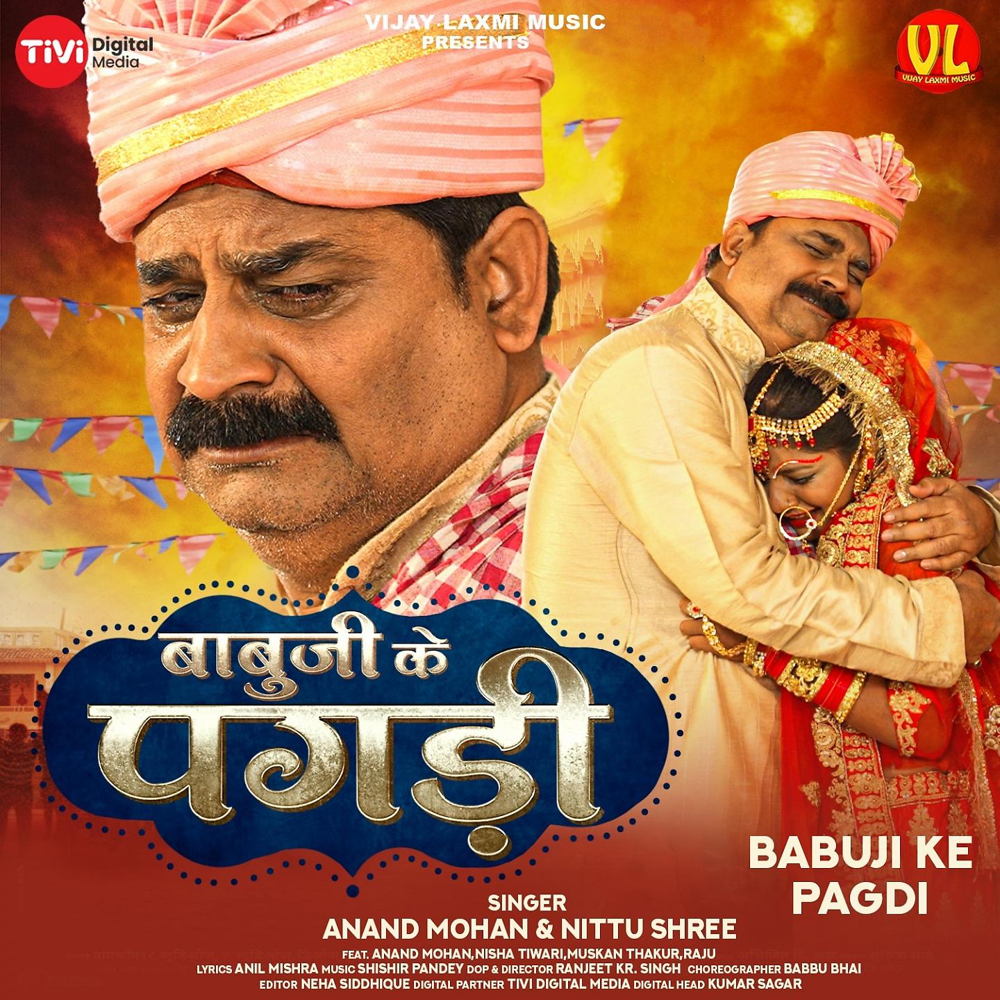 Постер альбома Babuji Ke Pagdi