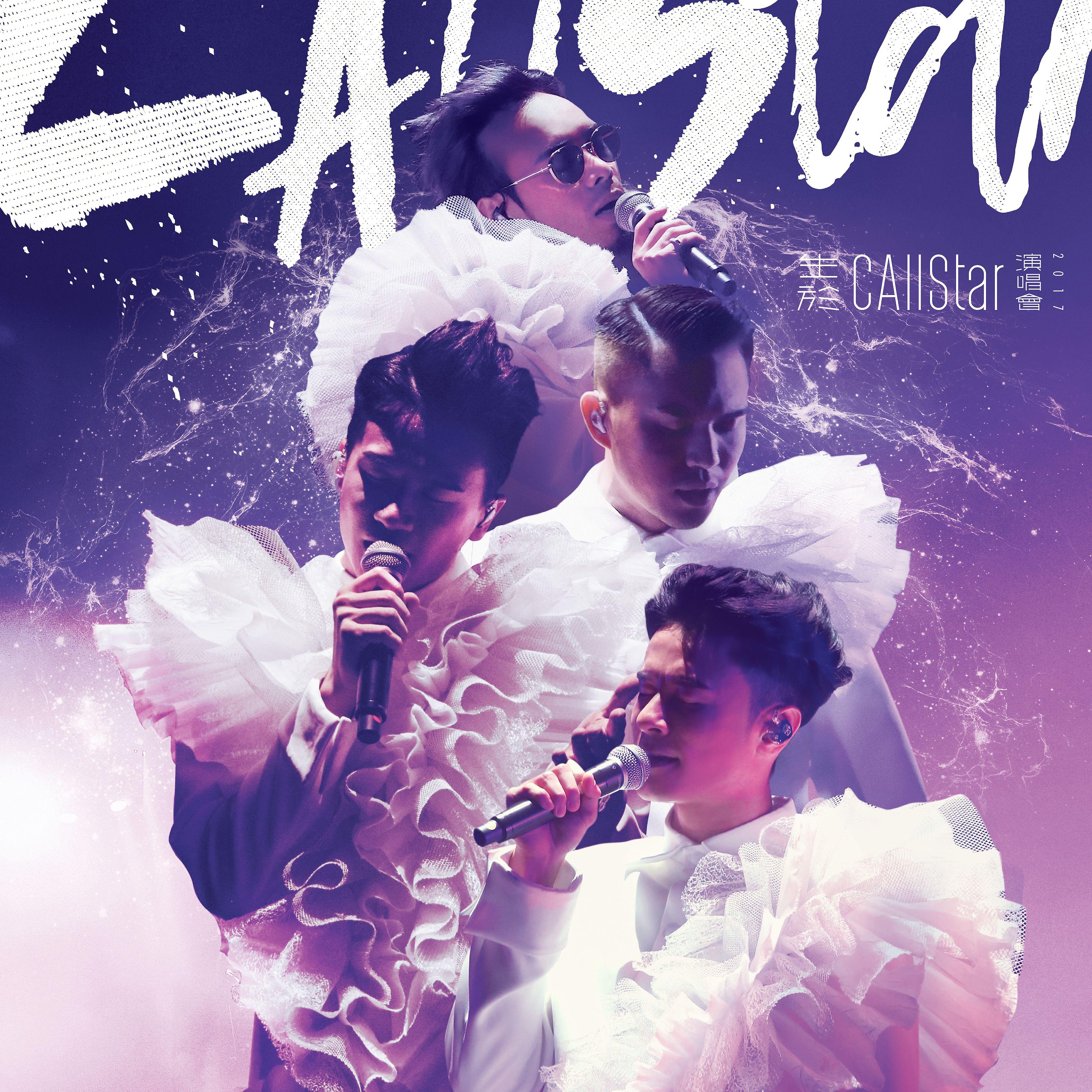 Постер альбома C AllStar Live Concert 2017