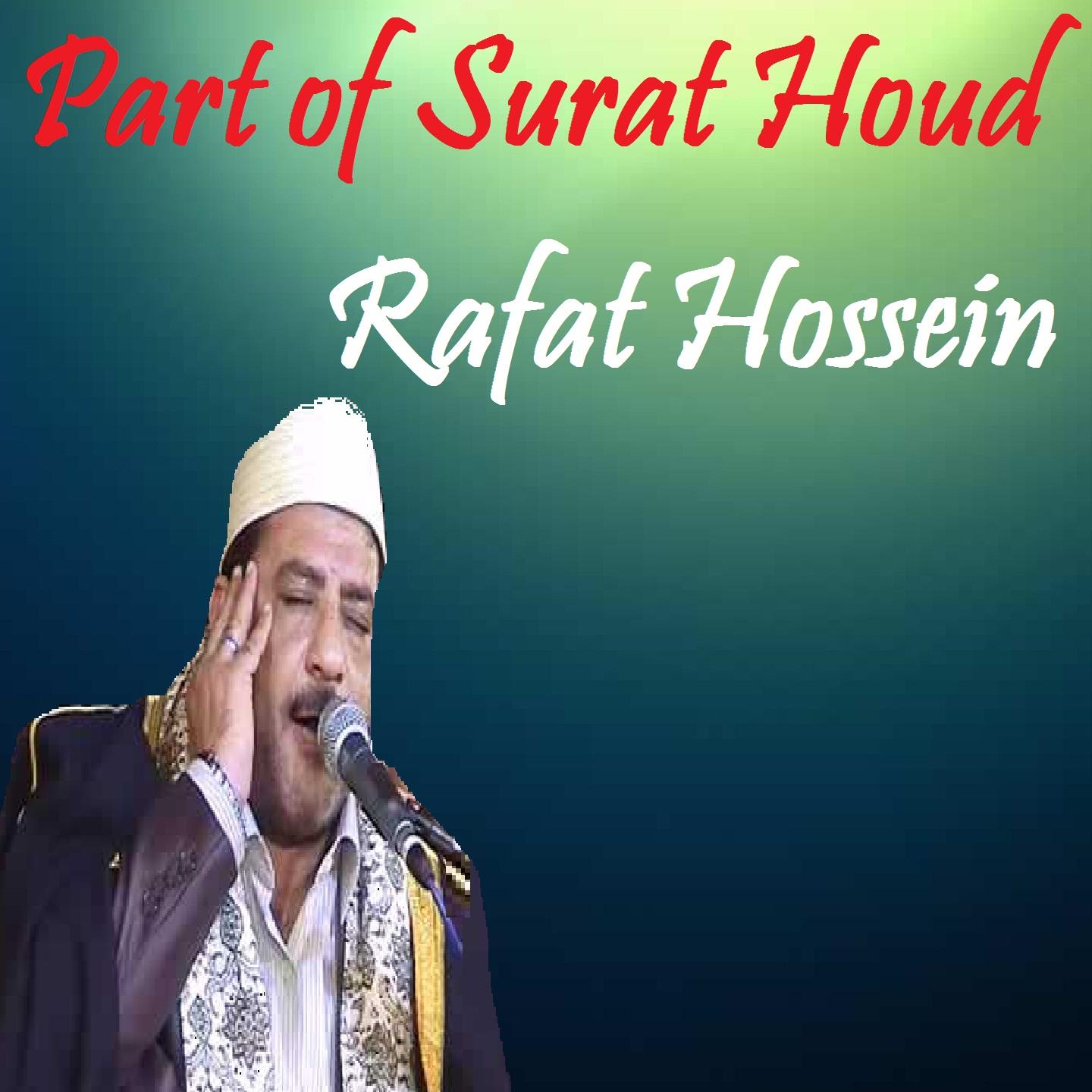 Постер альбома Part of Surat Houd