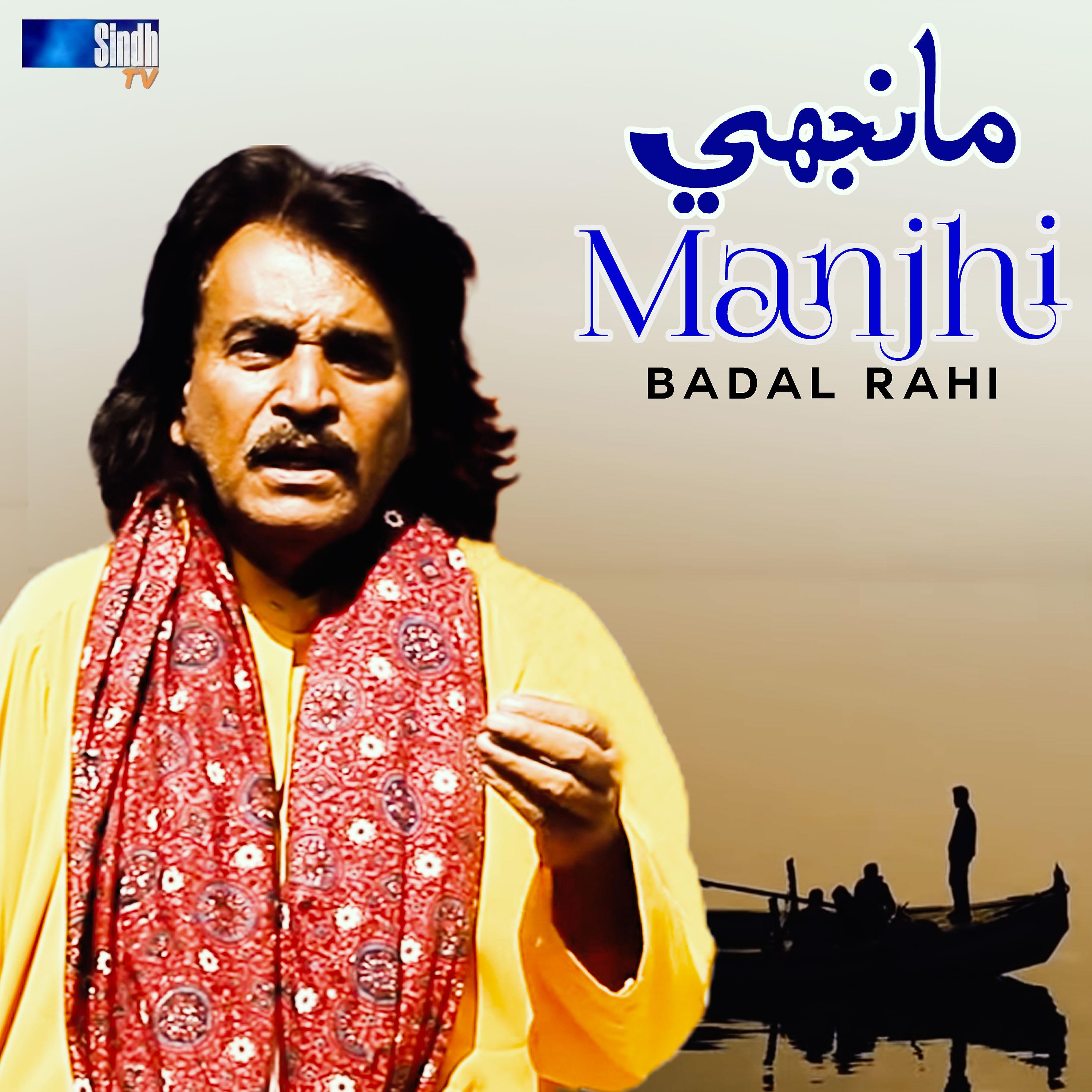 Постер альбома Manjhi