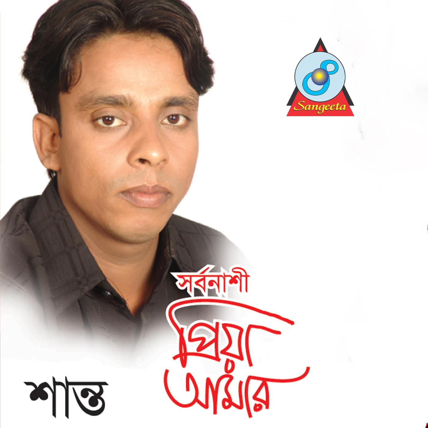 Постер альбома Sorbonashi Priya Amar