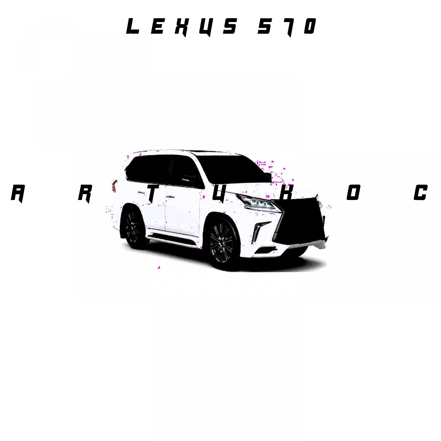 Постер альбома Lexus 570