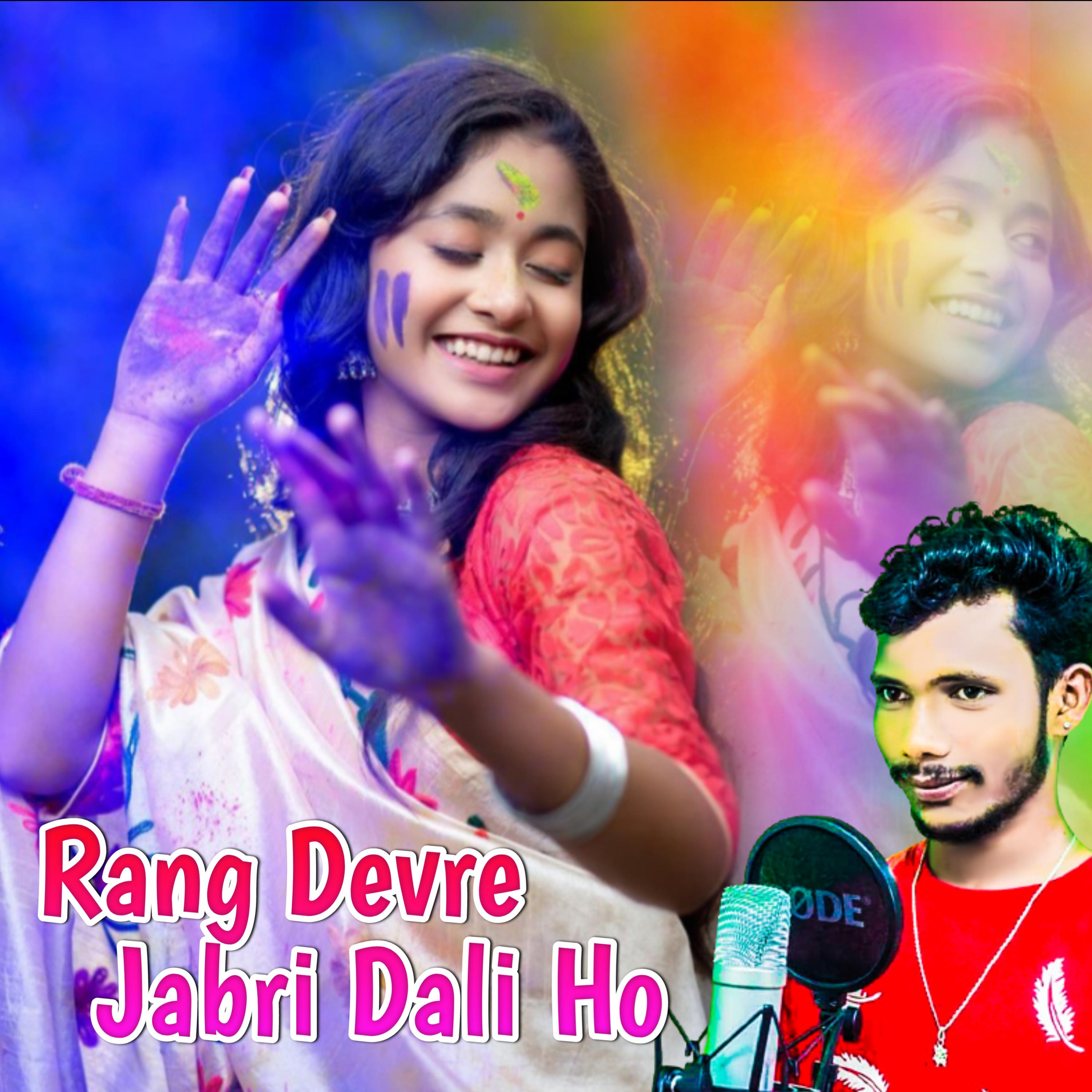 Постер альбома Rang Devre Jabri Dali Ho