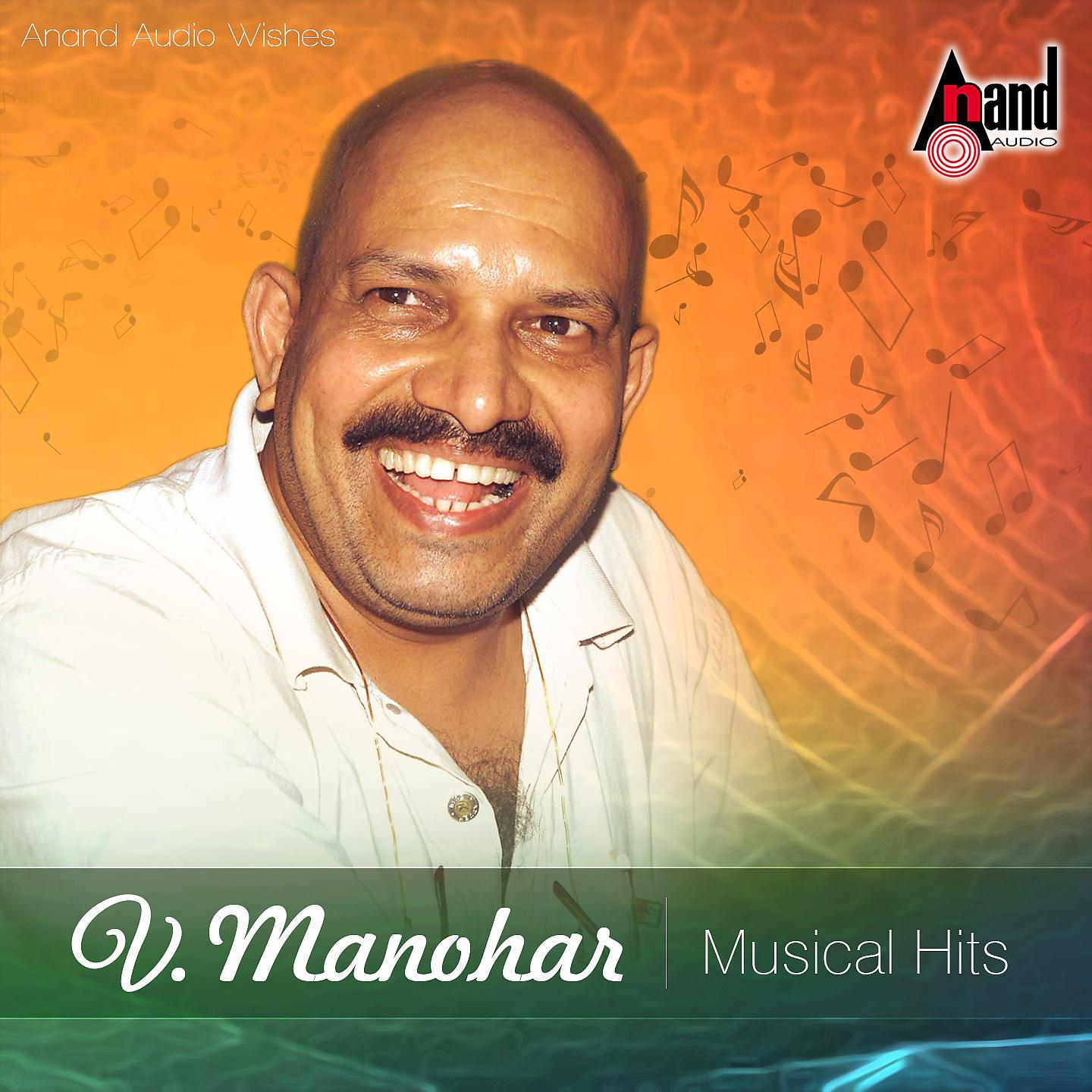 Постер альбома V. Manohar- Musical Hits