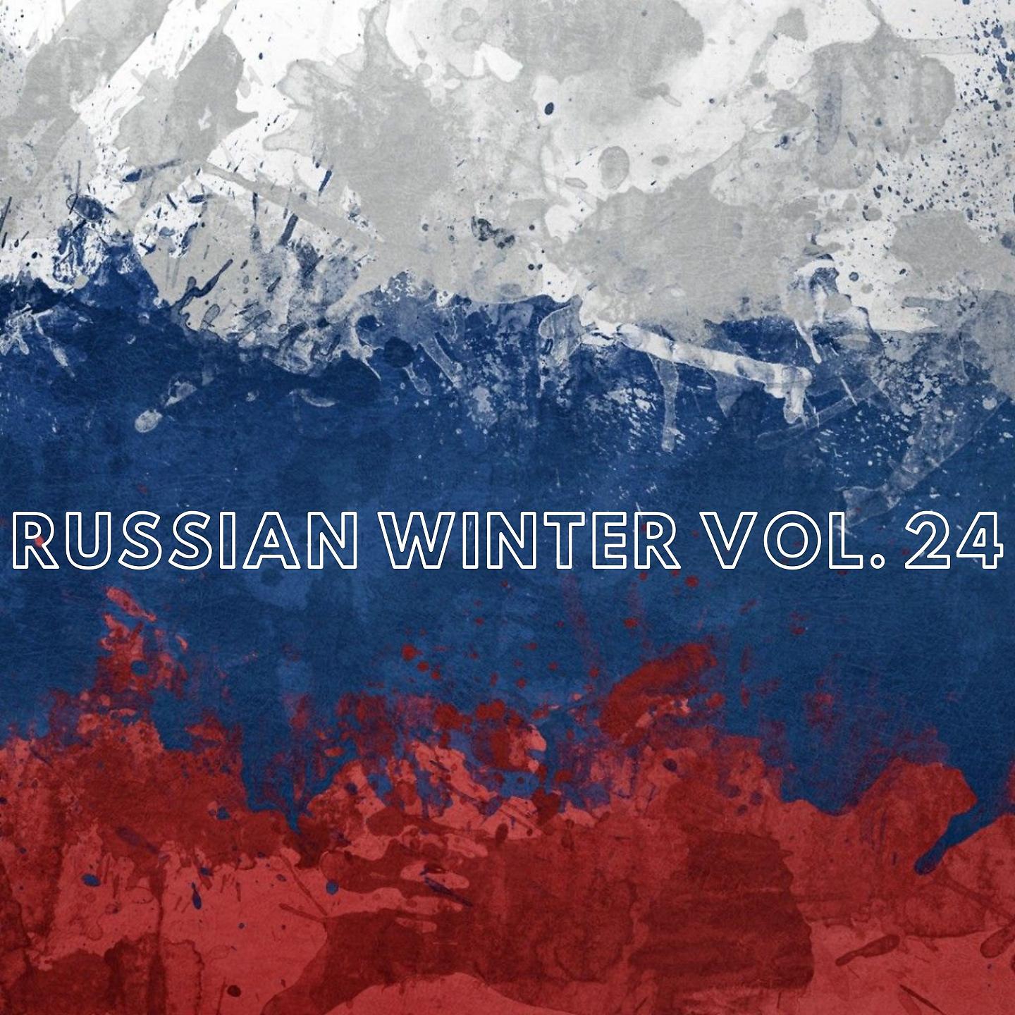 Постер альбома Russian Winter Vol. 24