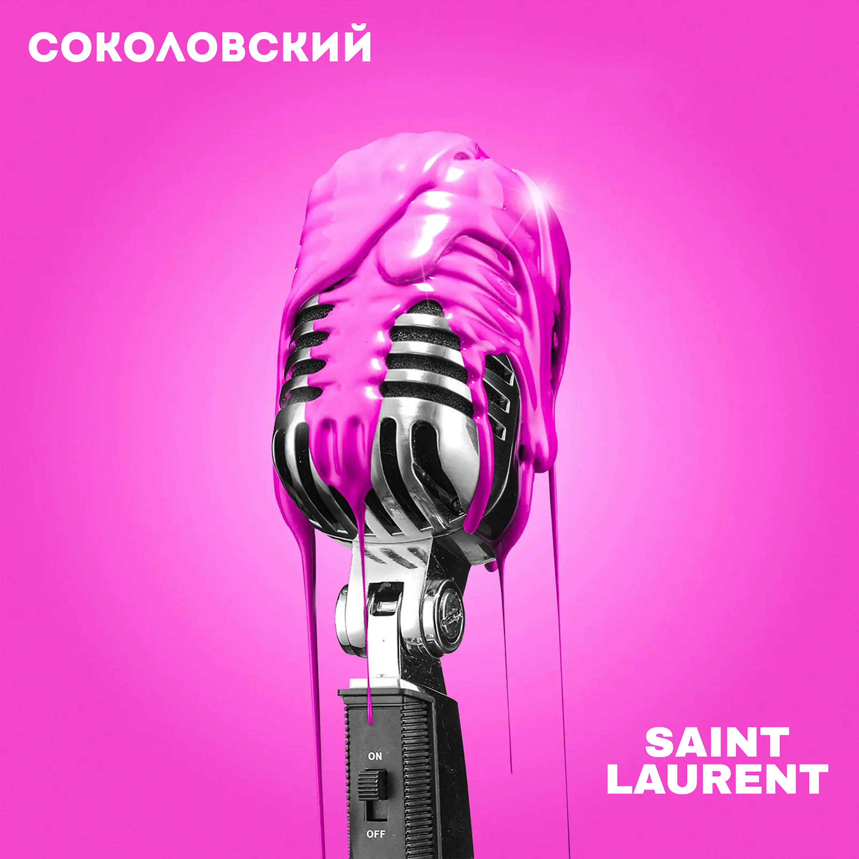 Постер альбома Saint Laurent