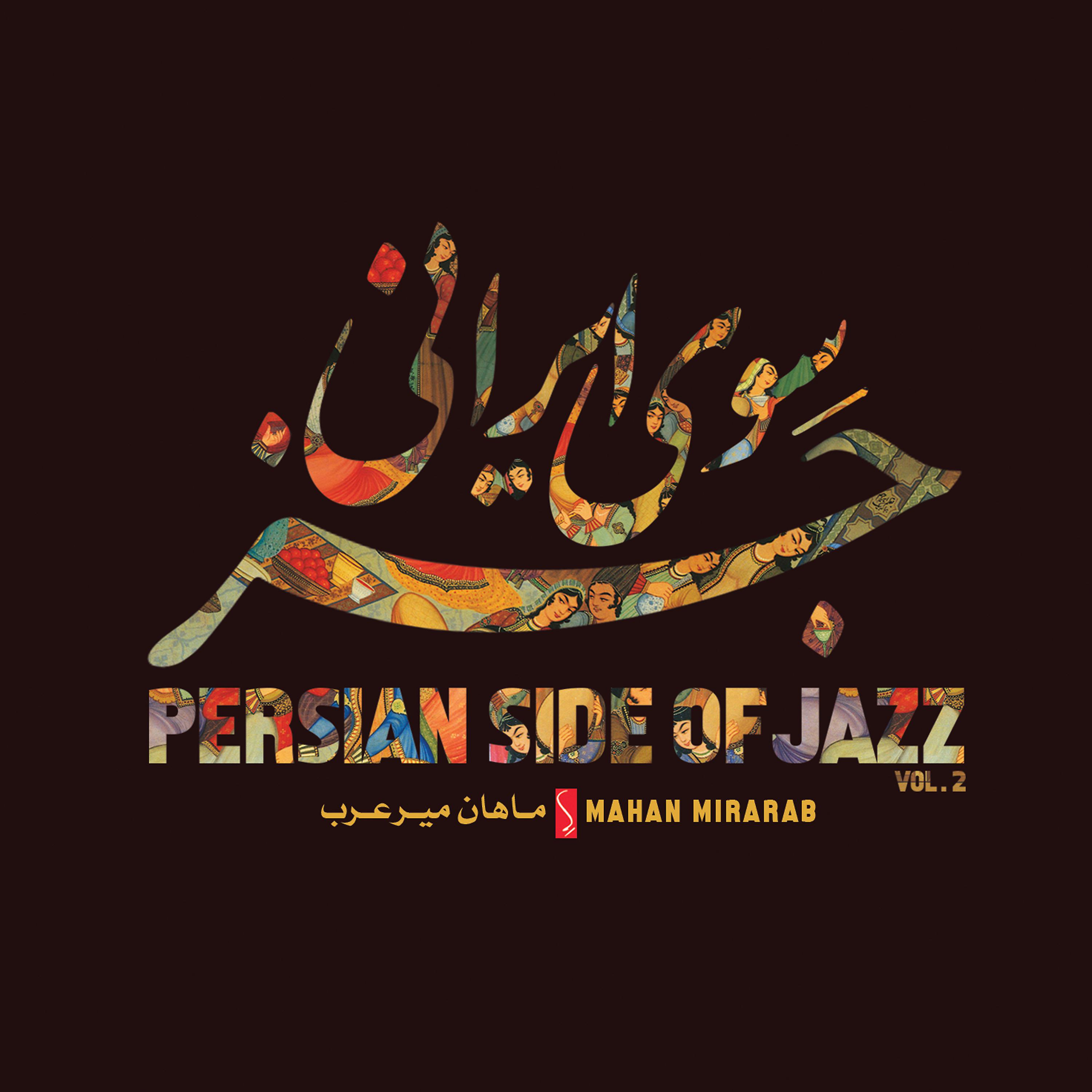 Постер альбома Persian Side of Jazz, Vol. 2