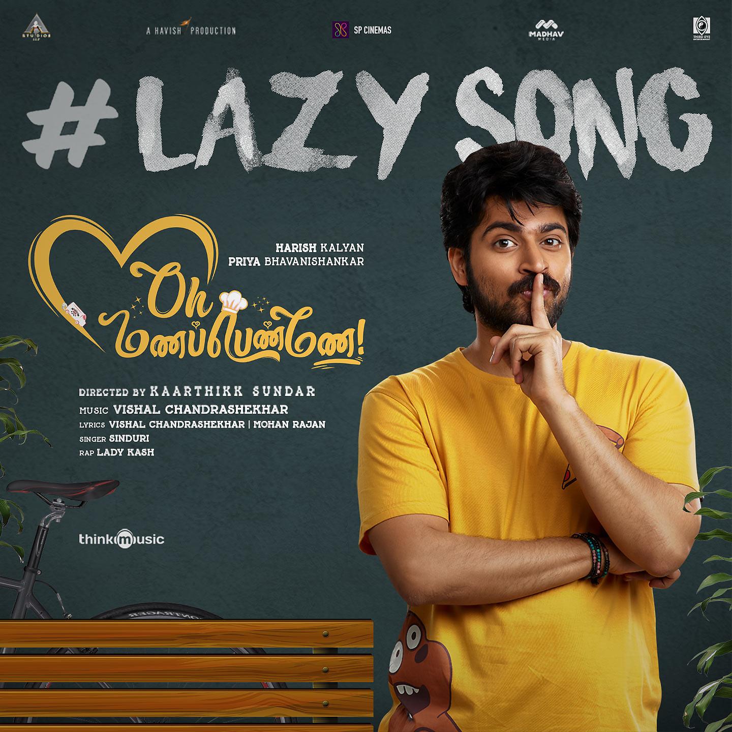 Постер альбома Lazy Song