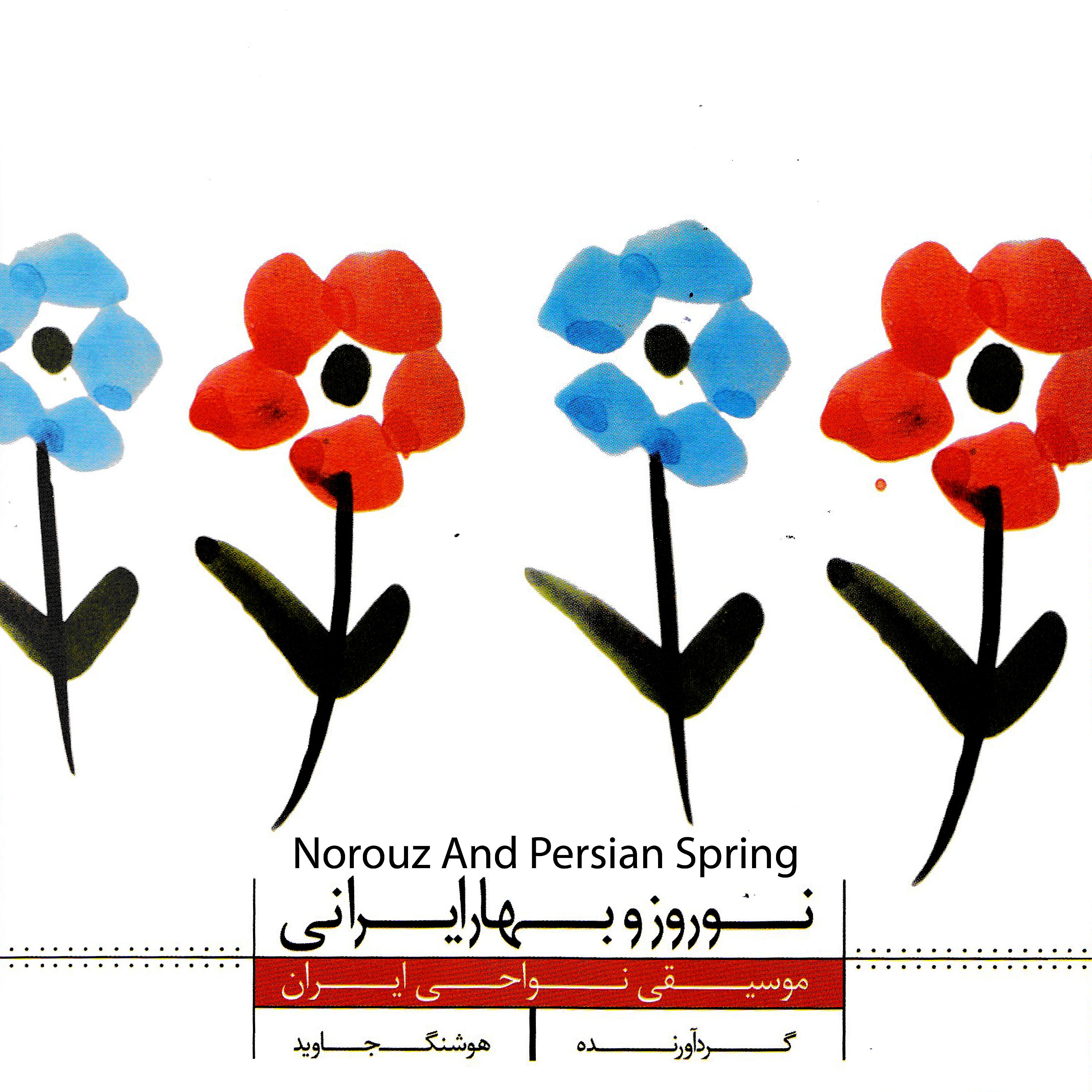 Постер альбома Norouz and Persian Spring