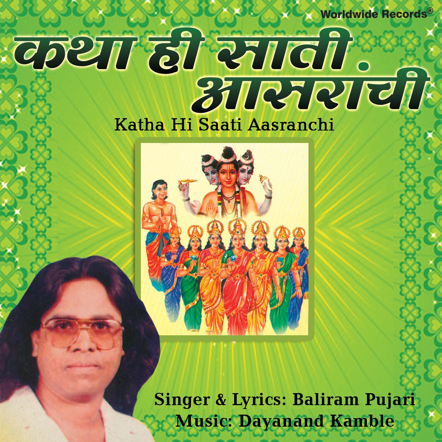 Постер альбома Katha Hi Saati Aasranchi, Vol. 1