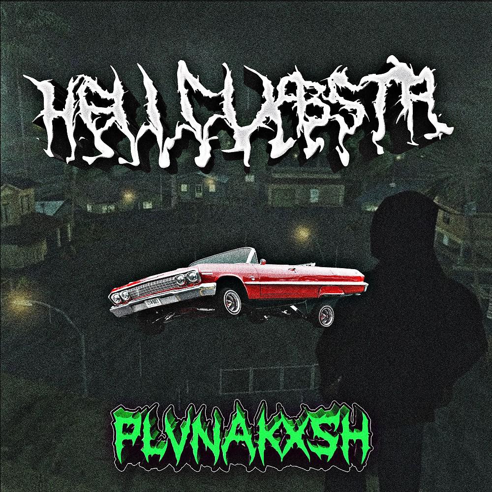 Постер альбома Hellclxbstr