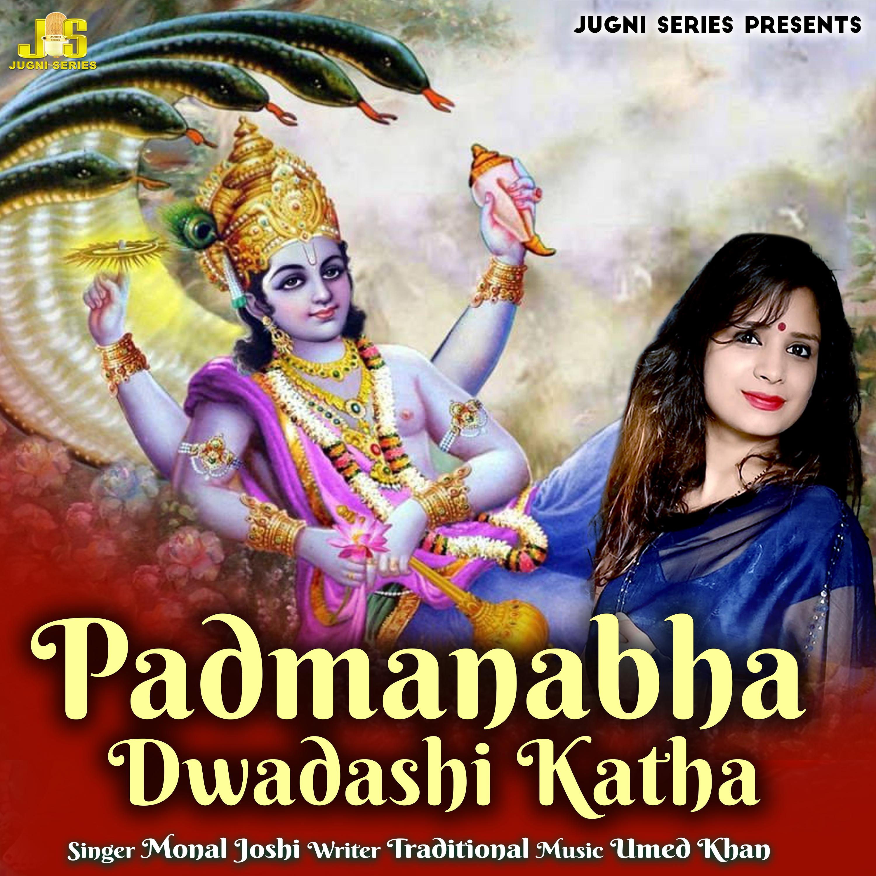 Постер альбома Padmanabha Dwadashi Katha
