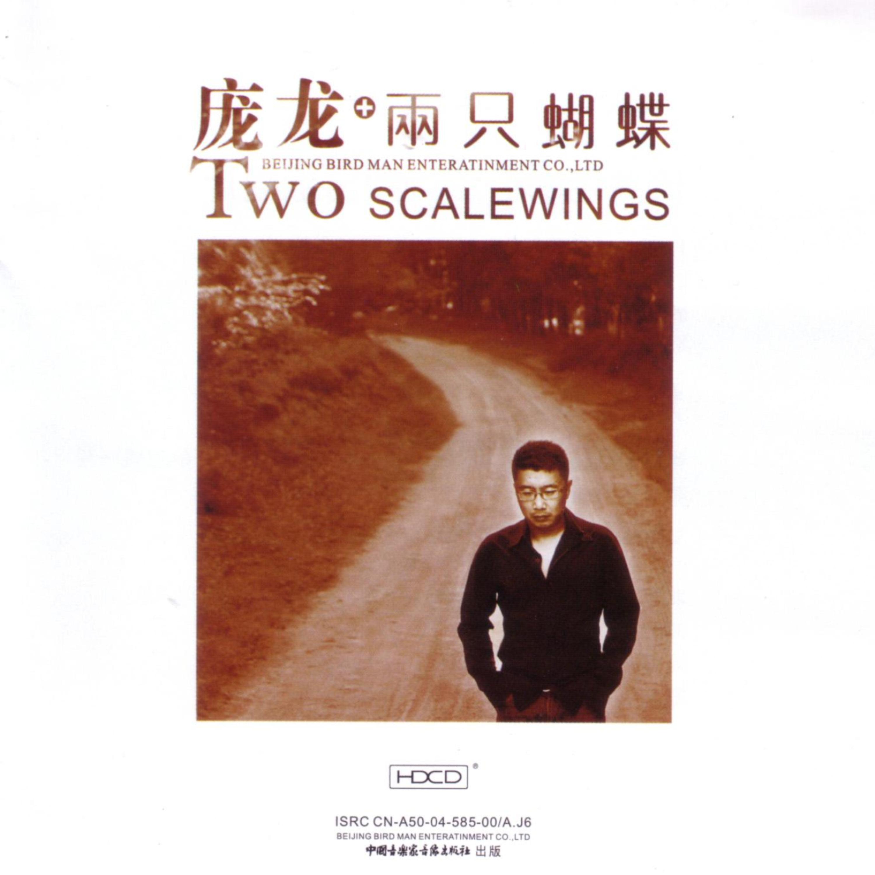 Постер альбома Two Scalewings (Liang Zhi Hu Die)