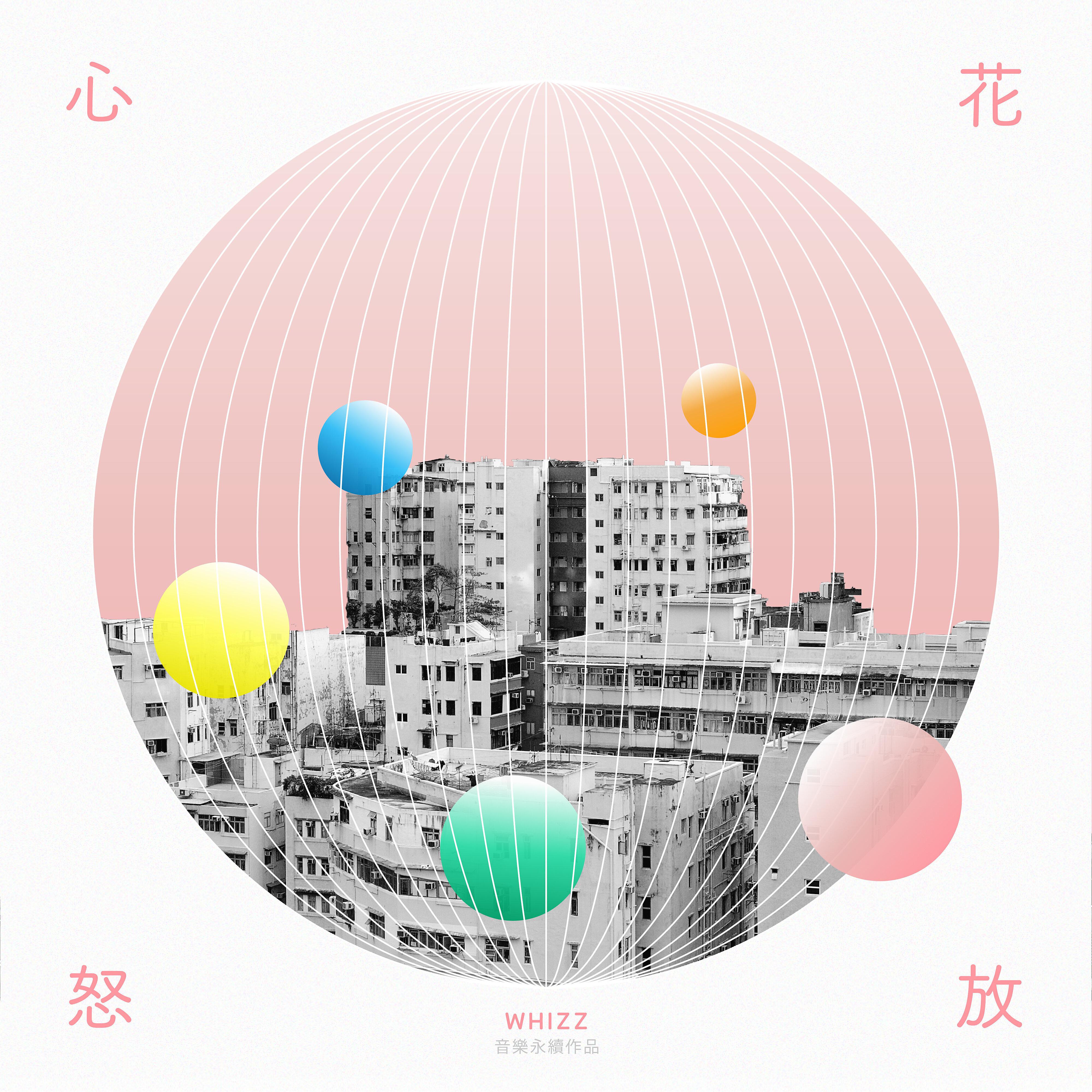 Постер альбома Xin Hua Nu Fang (D'MMGO Rel.)