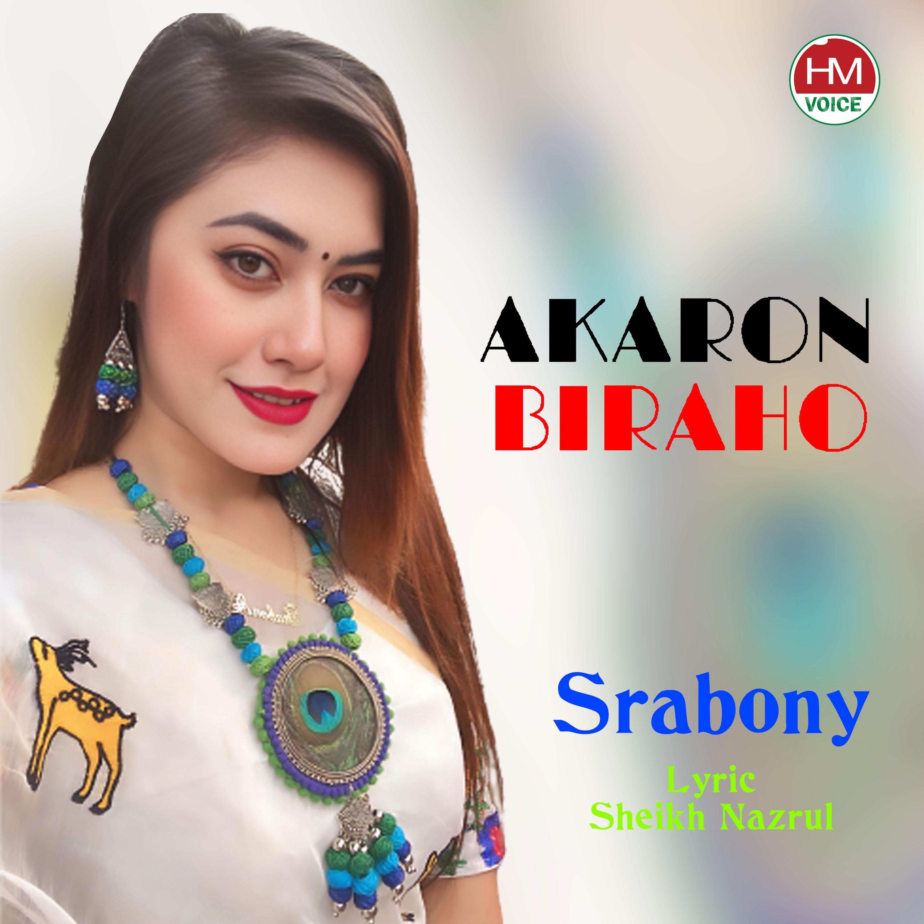 Постер альбома Akaron Biraho