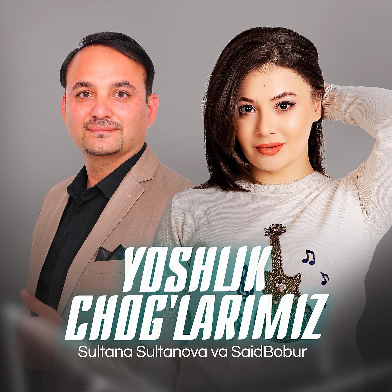Постер альбома Yoshlik chog'larimiz