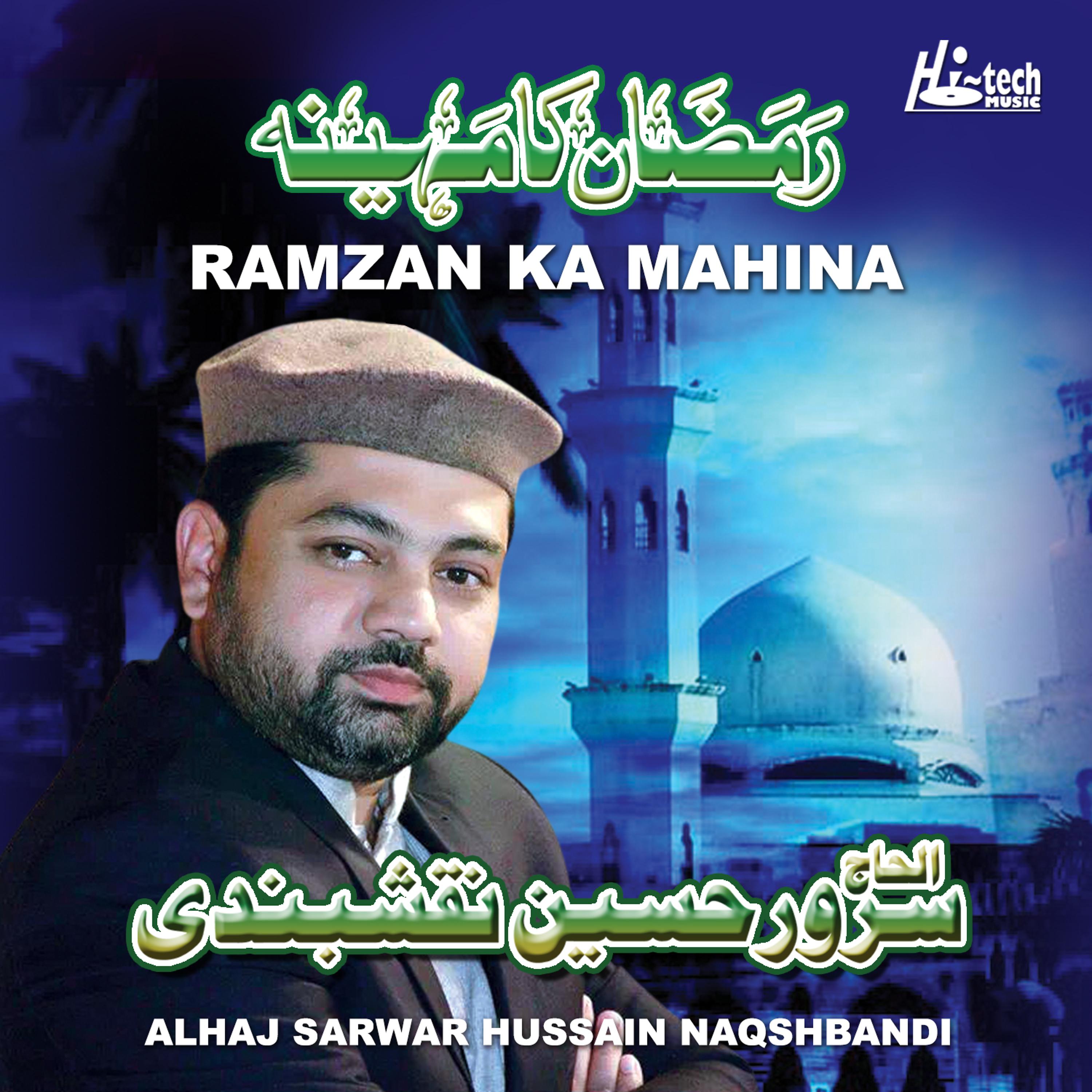 Постер альбома Ramzan Ka Mahina - Islamic Naats