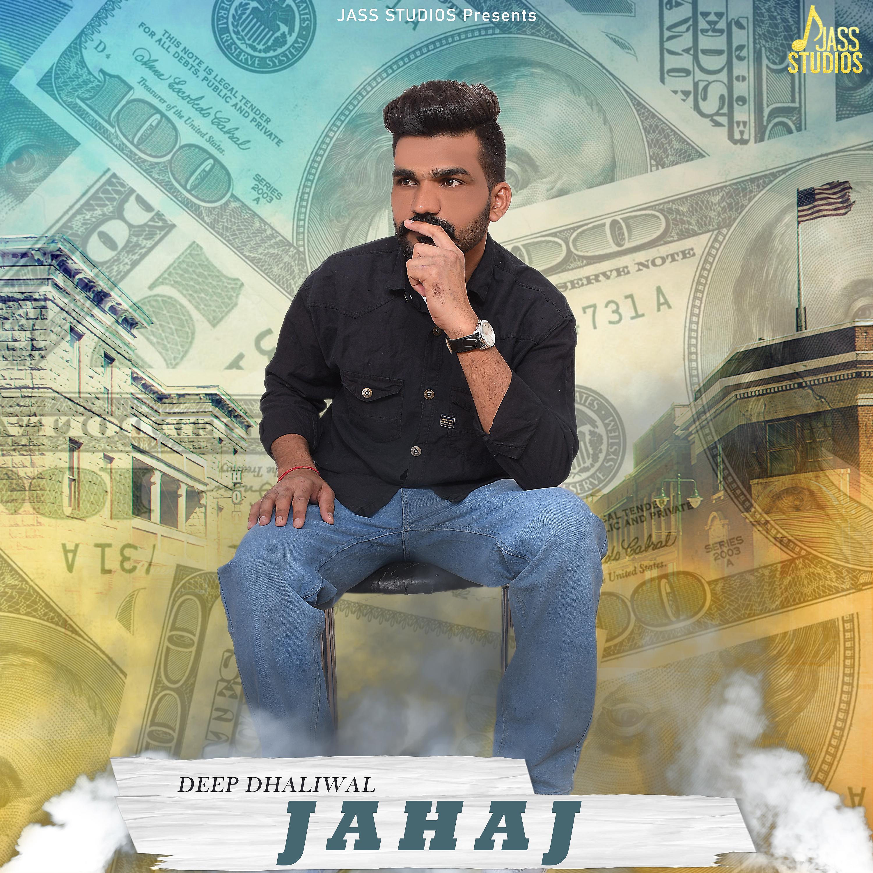 Постер альбома Jahaj