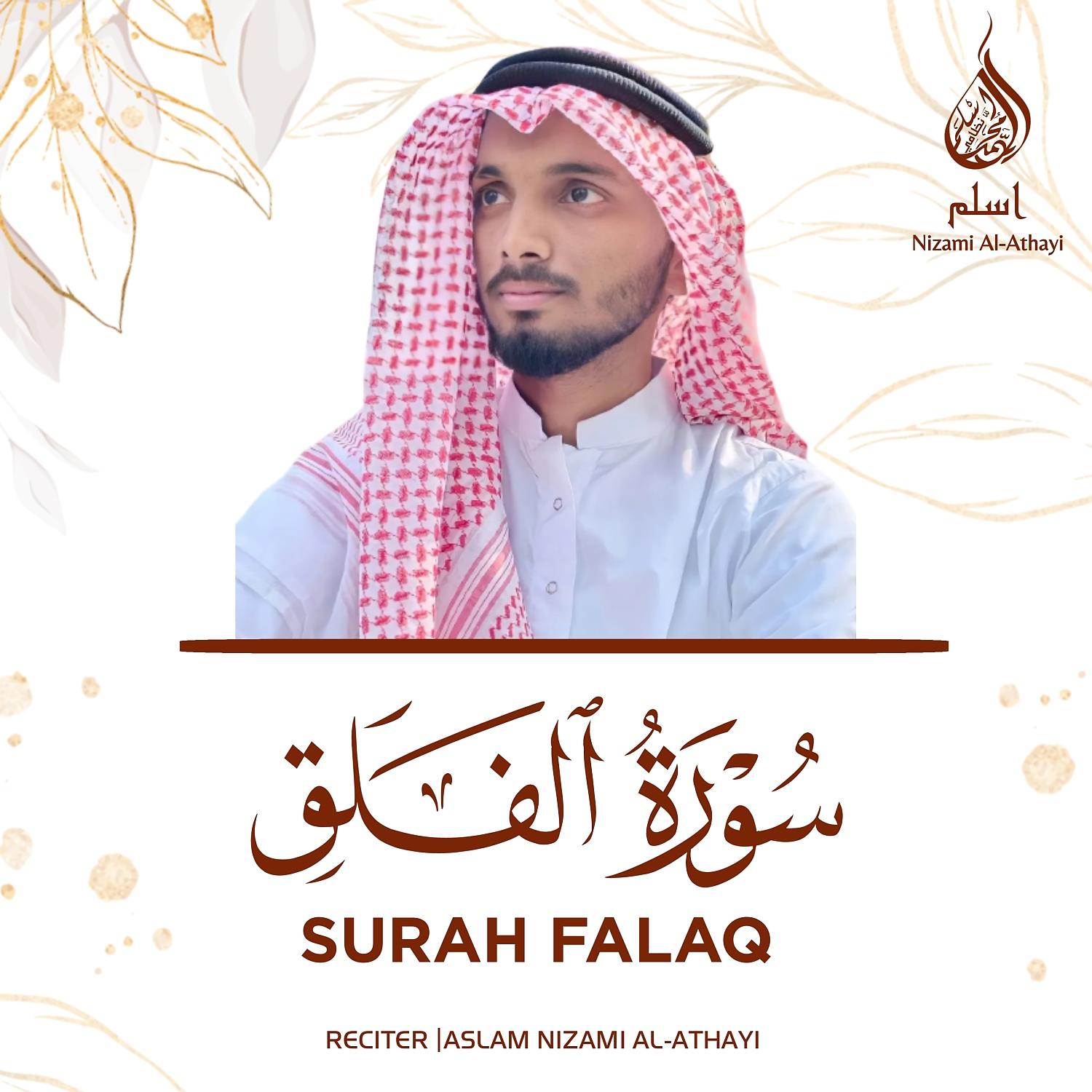 Постер альбома Surah Falaq