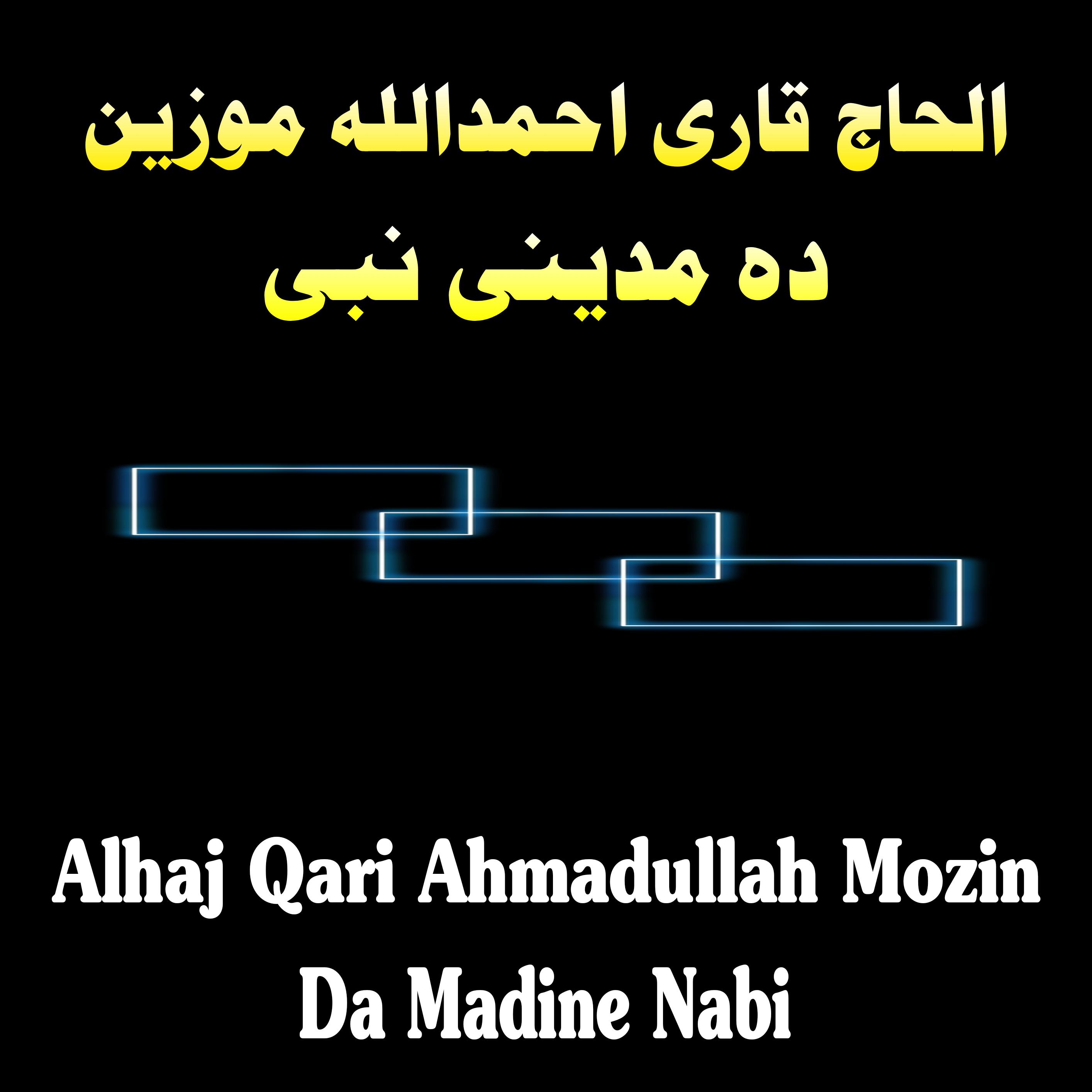 Постер альбома Da Madine Nabi