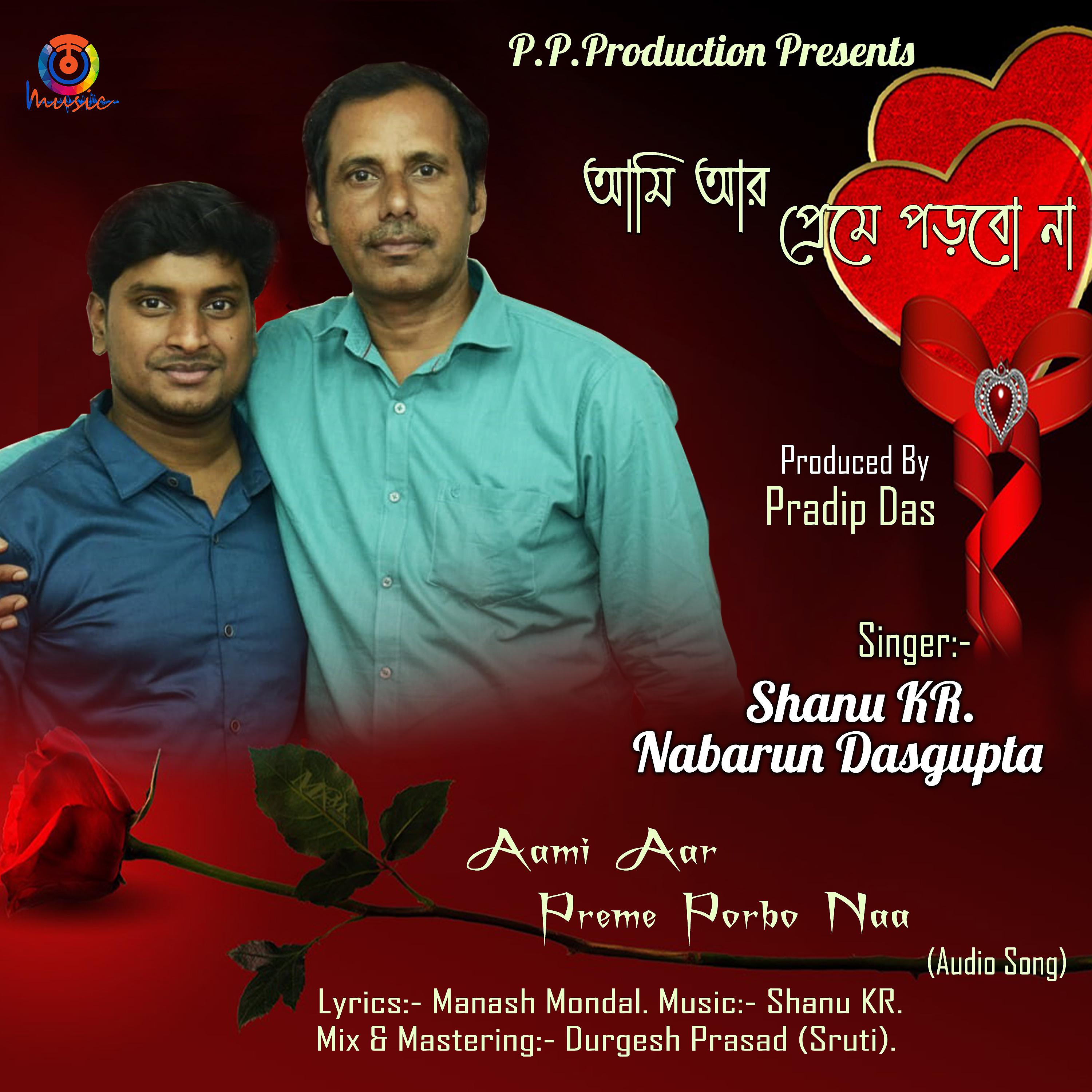 Постер альбома Aami Aar Preme Probo Na - Single