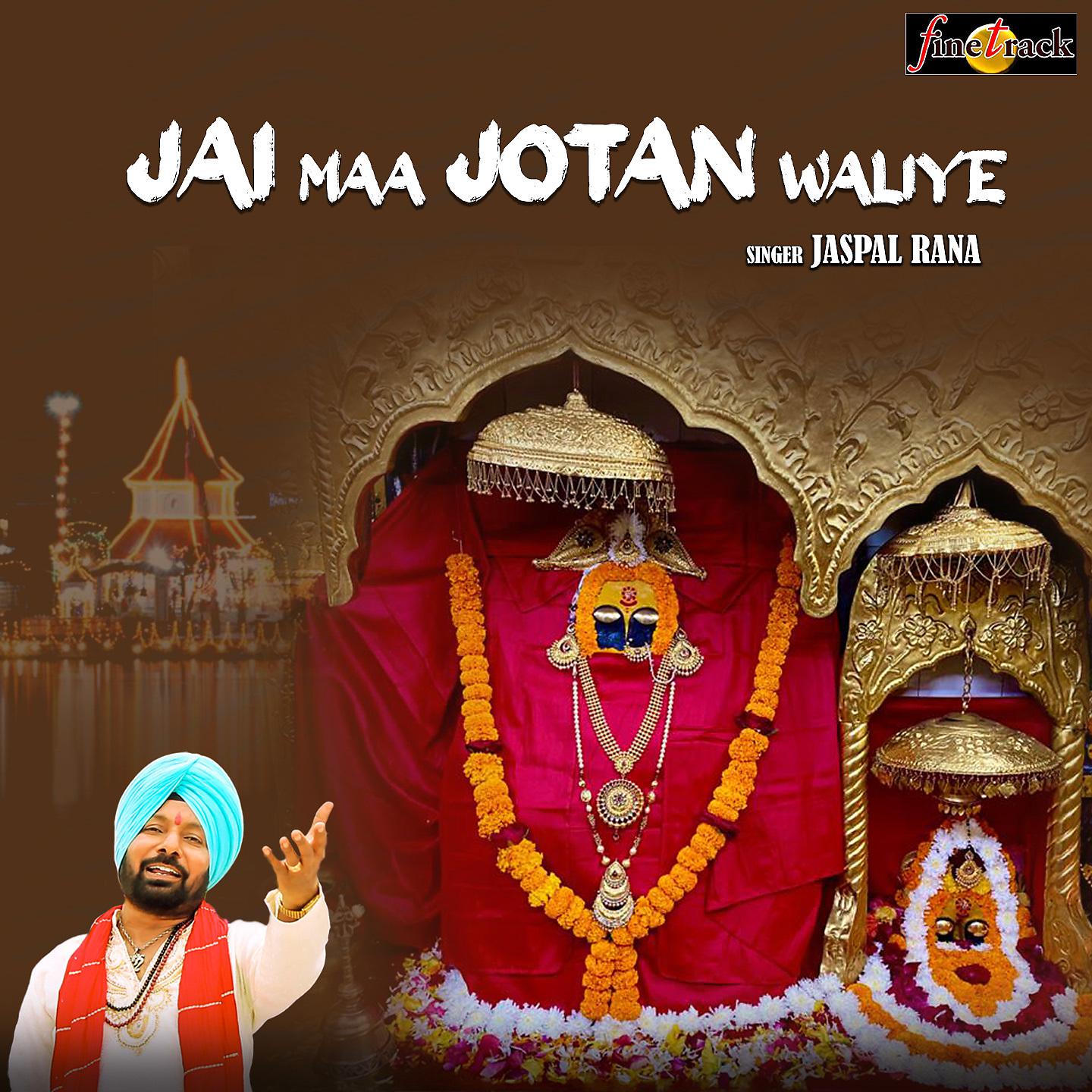 Постер альбома Jai Maa Jotan Waliye