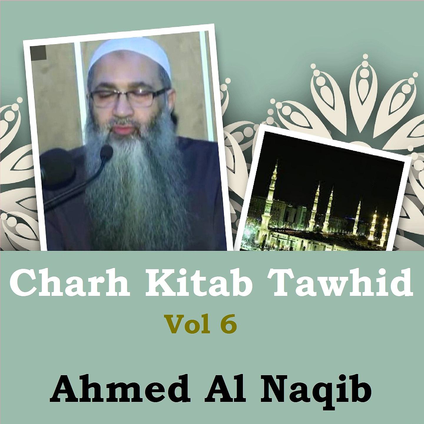 Постер альбома Charh Kitab Tawhid Vol 6