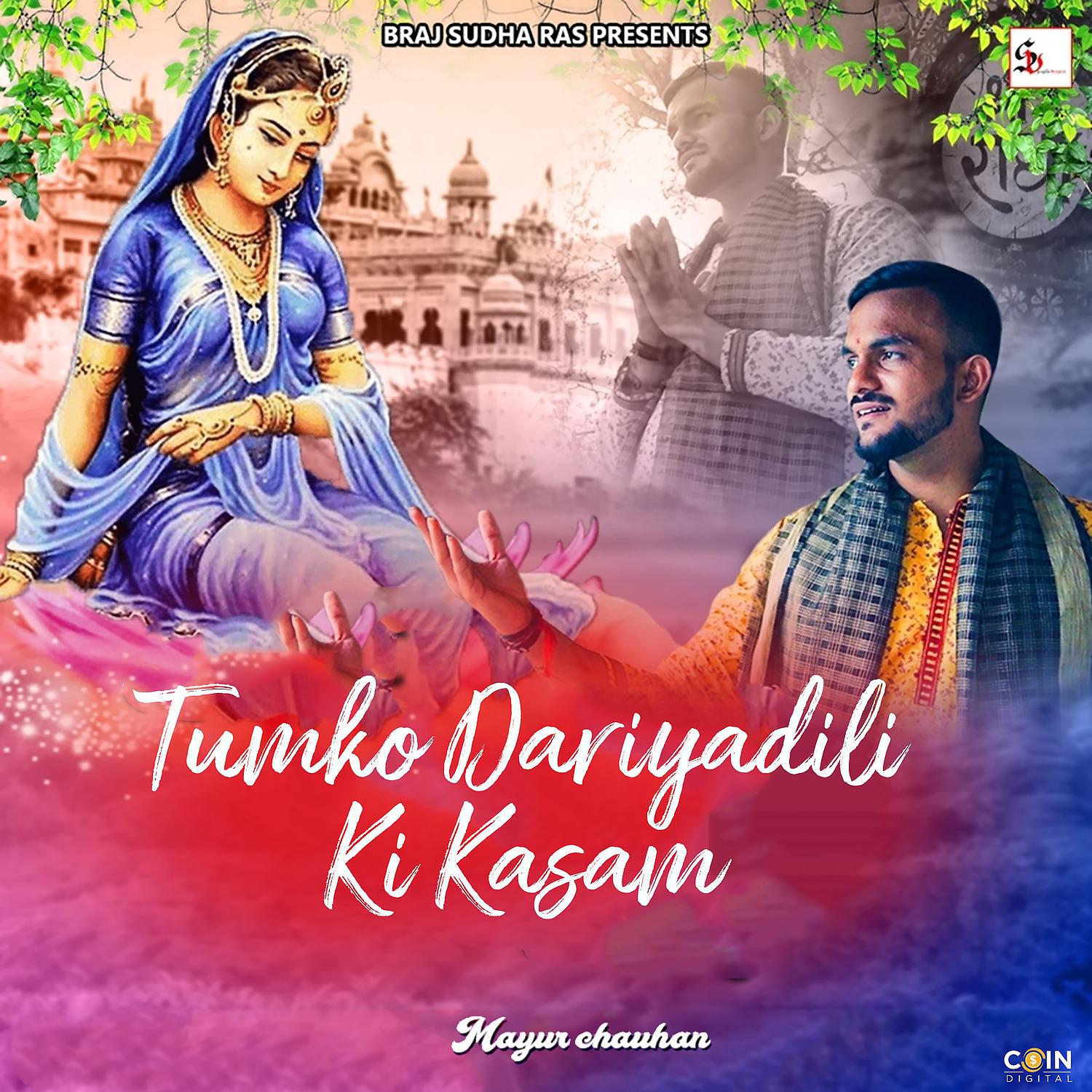 Постер альбома Tumko Dariyadili Ki Kasam
