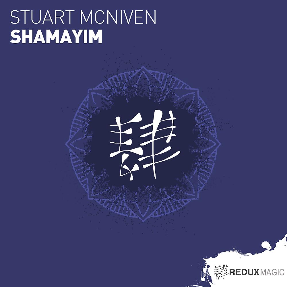 Постер альбома Shamayim
