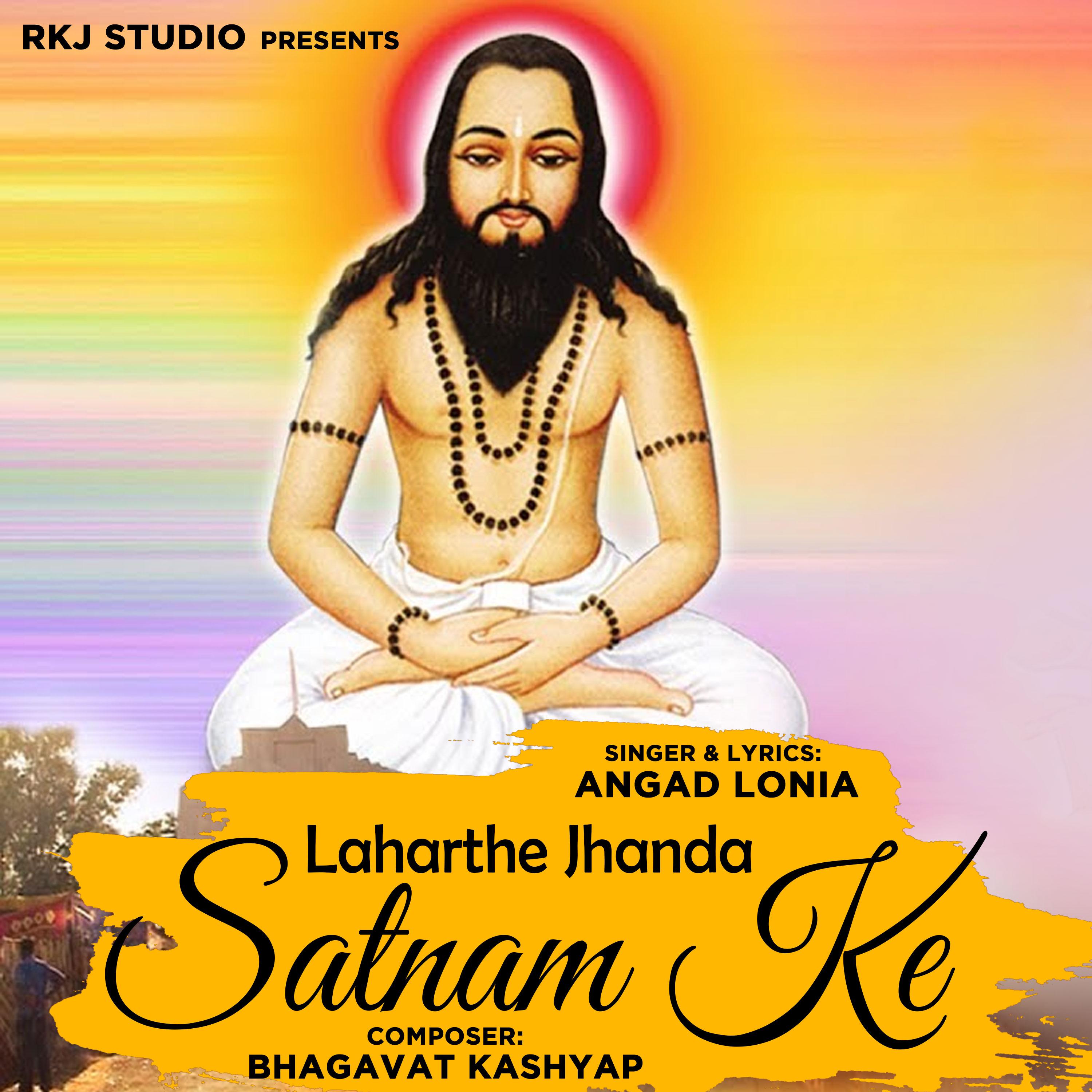 Постер альбома Laharthe Jhanda Satnam Ke
