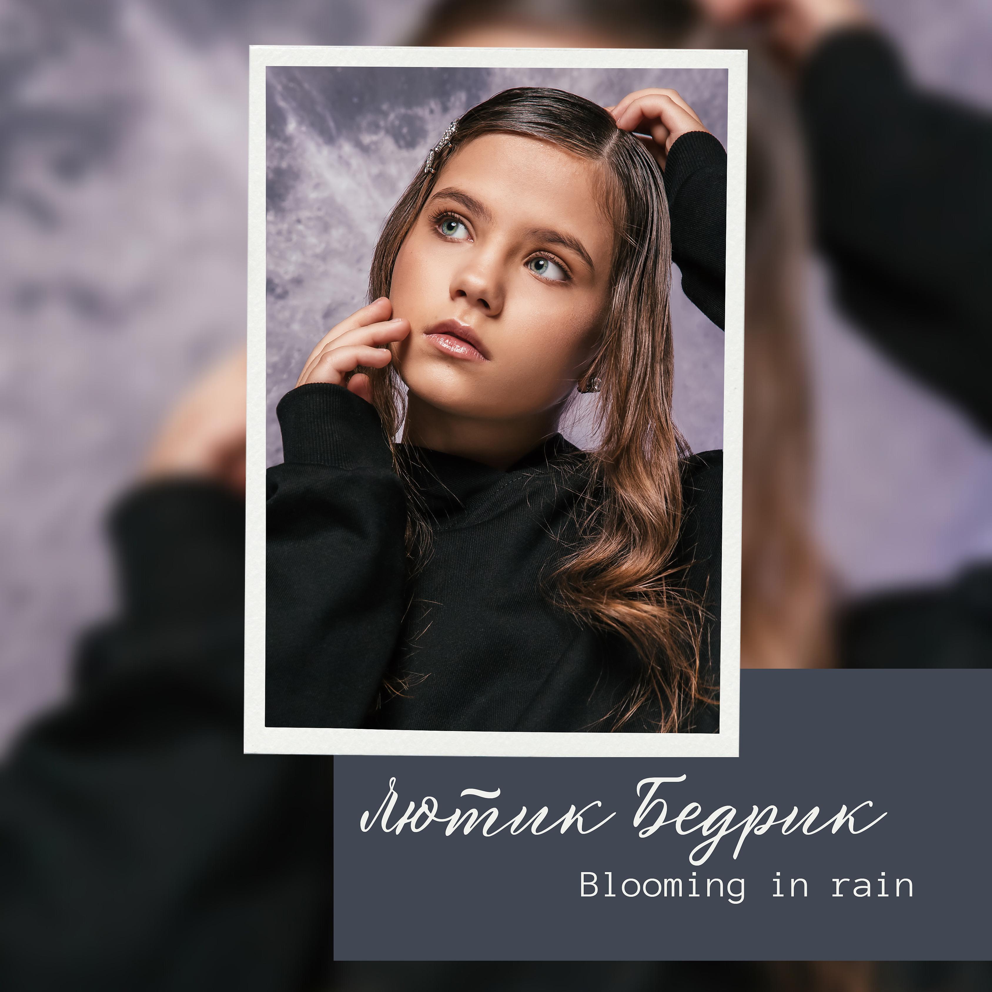 Постер альбома Blooming in Rain