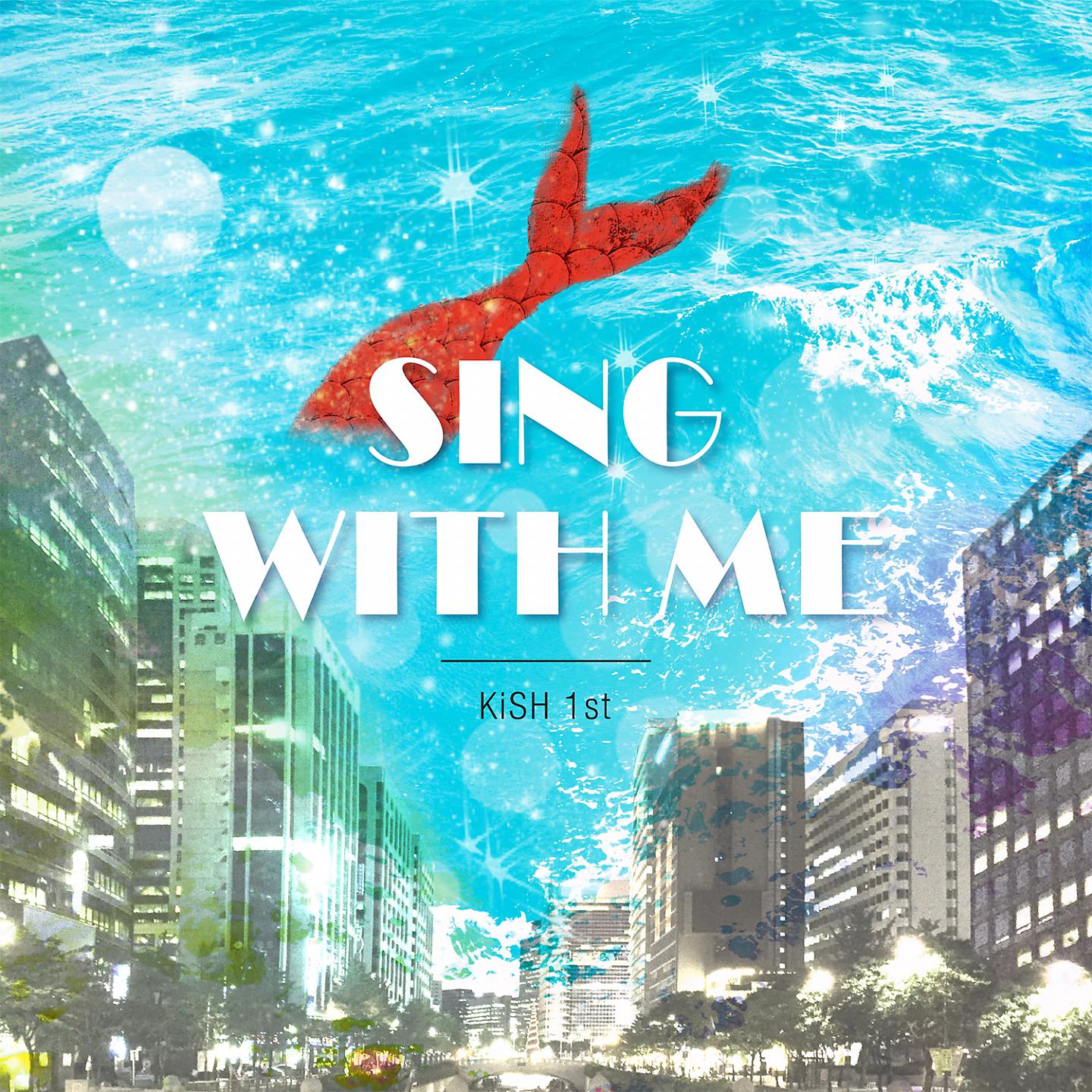 Постер альбома Sing with Me