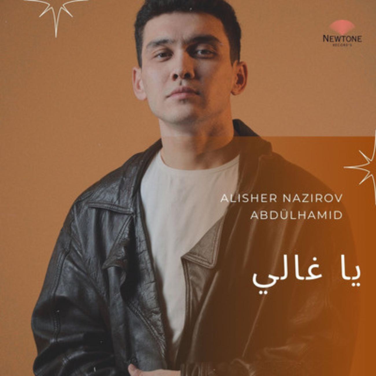 Постер альбома يا غالي (Cover)