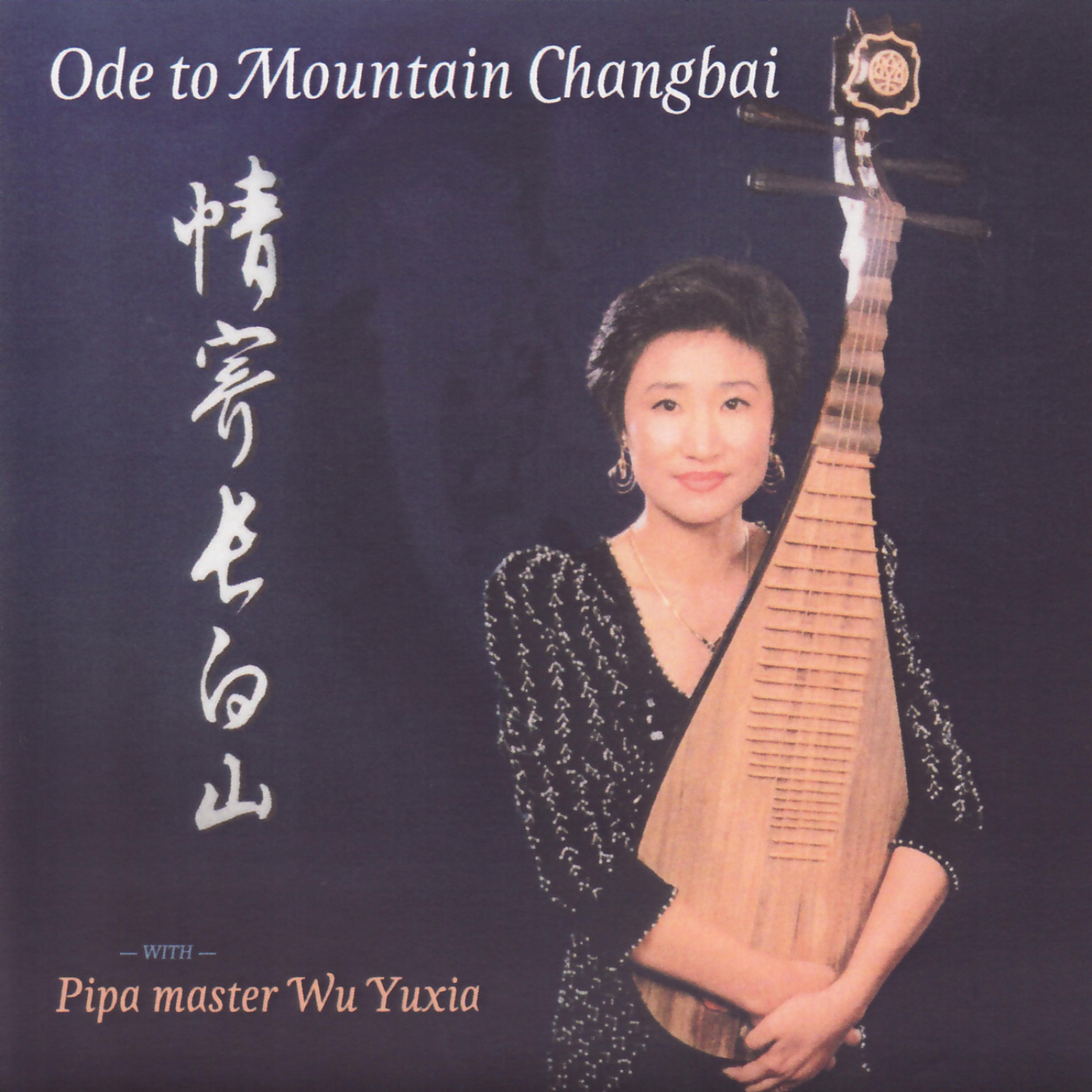 Постер альбома Ode to Mountain Changbai