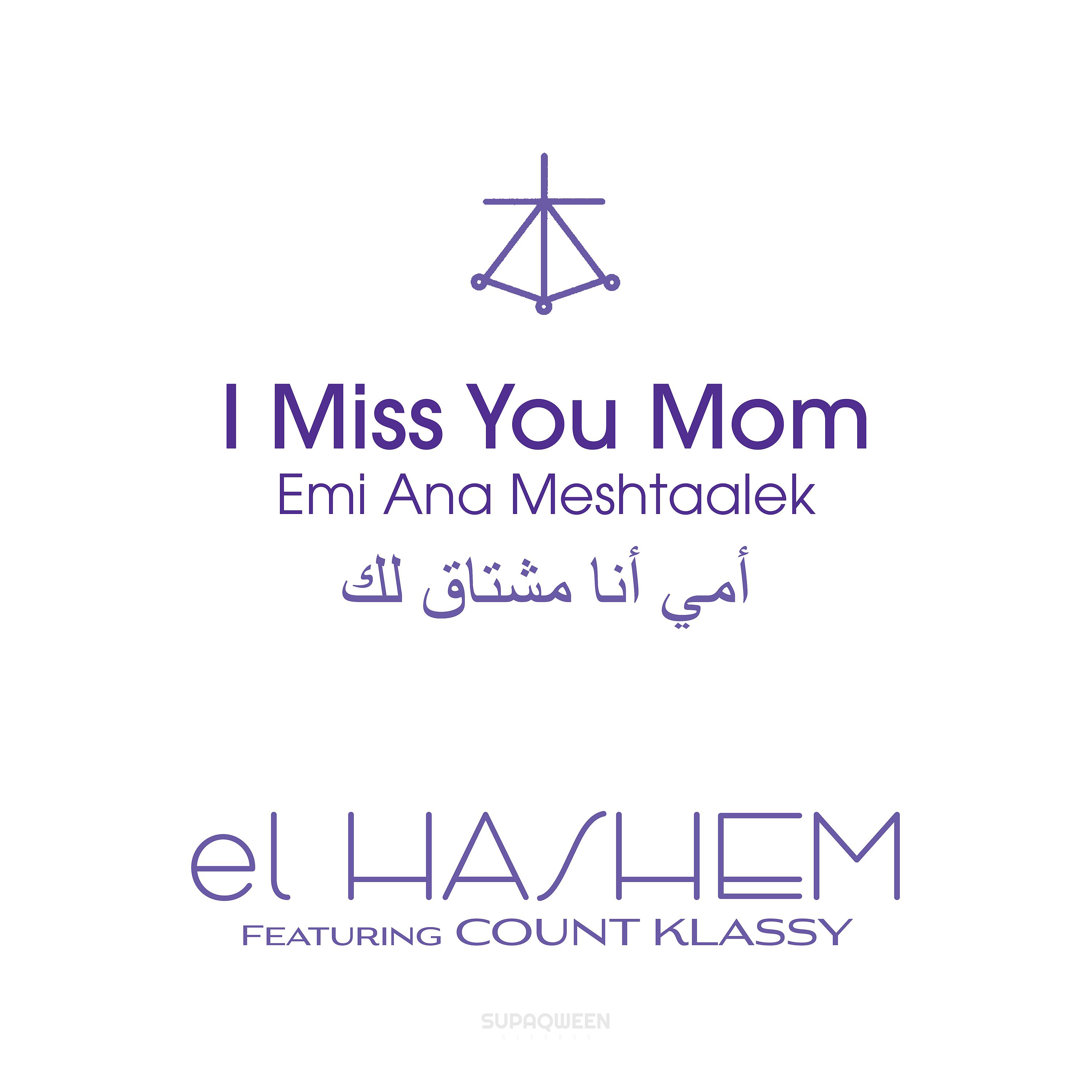Постер альбома I Miss You Mom / Emi Ana Meshtaalek