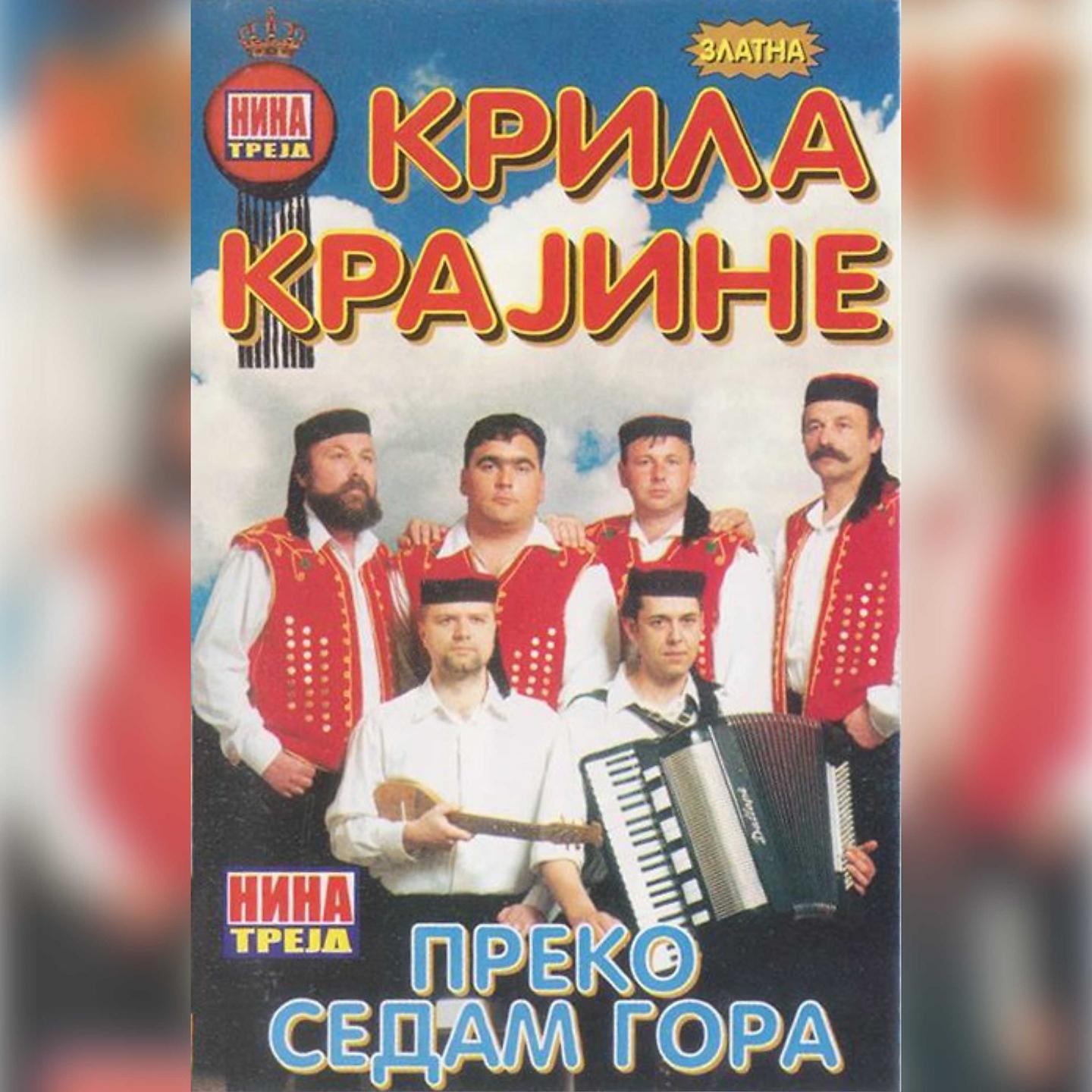 Постер альбома Preko sedam gora