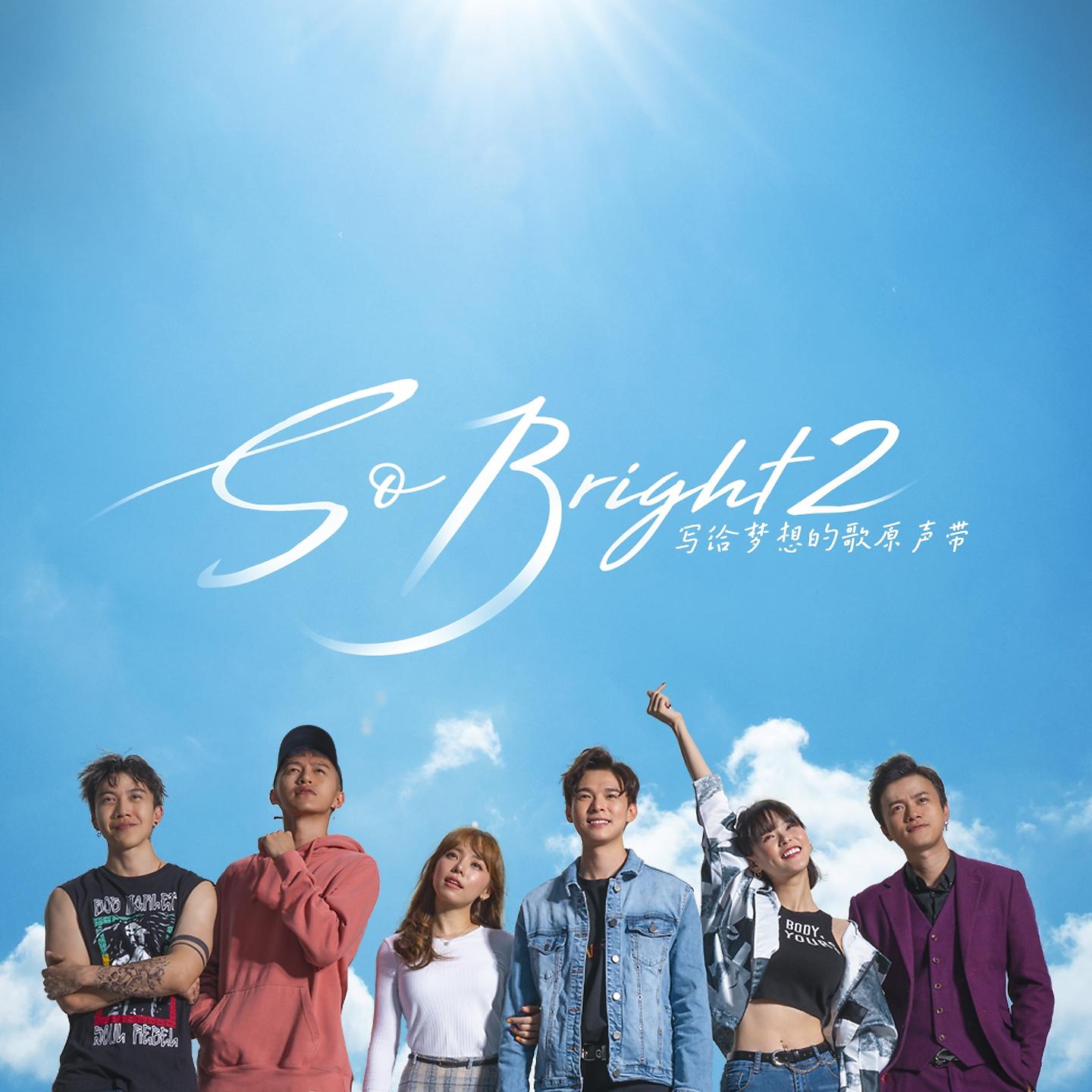 Постер альбома So Bright II