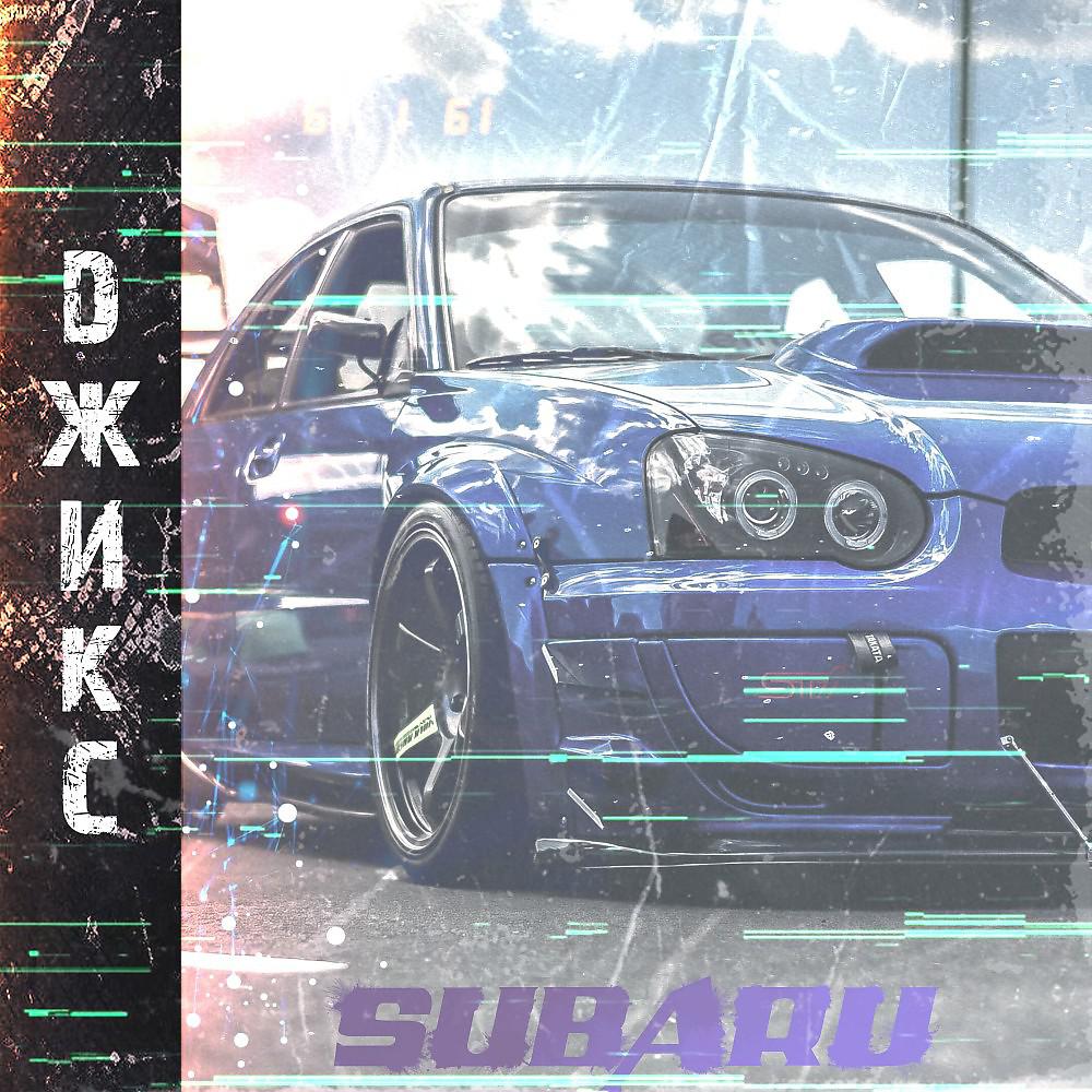 Постер альбома Джикс Subaru