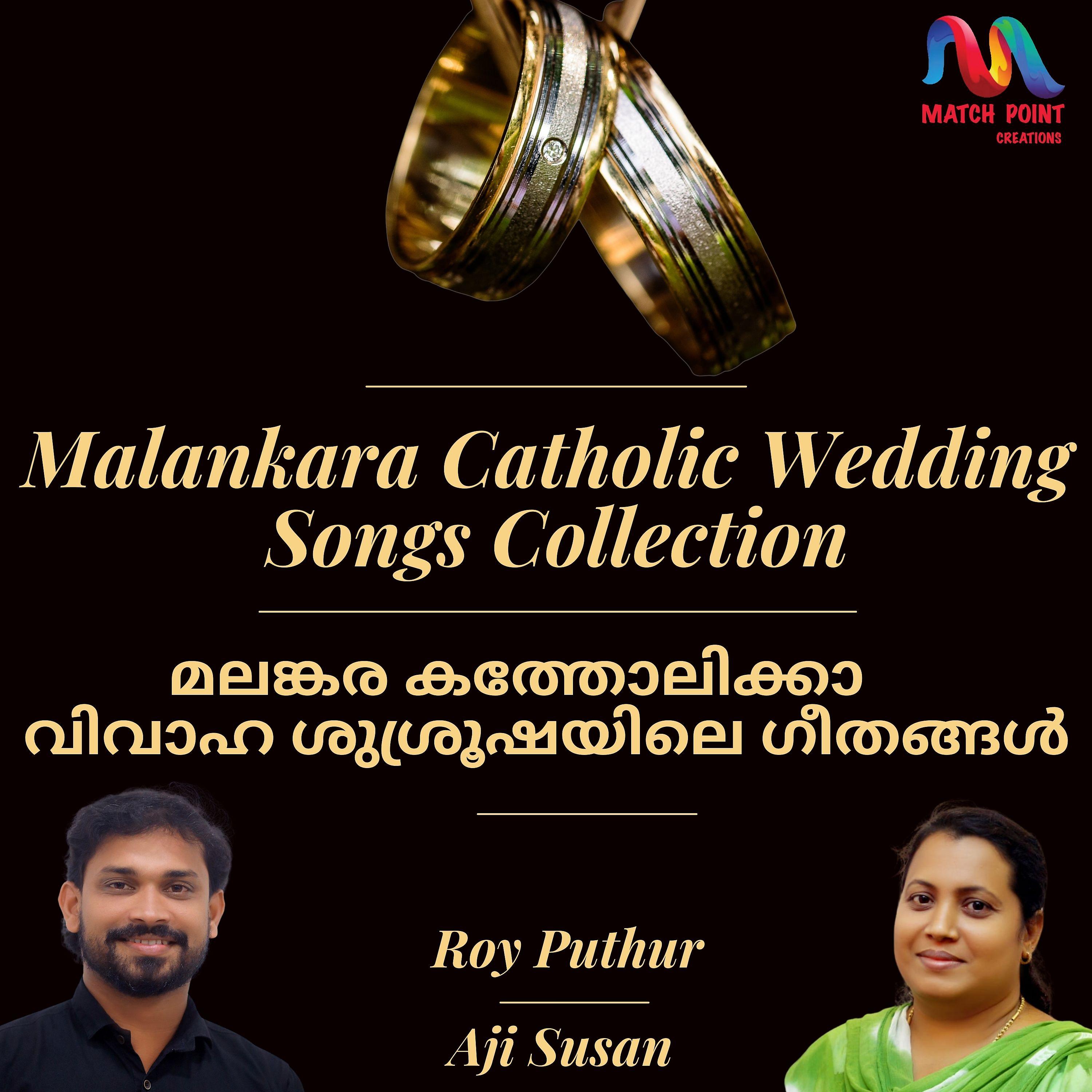 Постер альбома Malankara Catholic Wedding Songs Collection