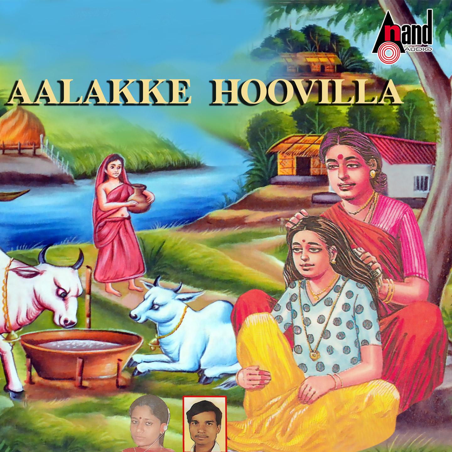 Постер альбома Aalakke Hoovilla