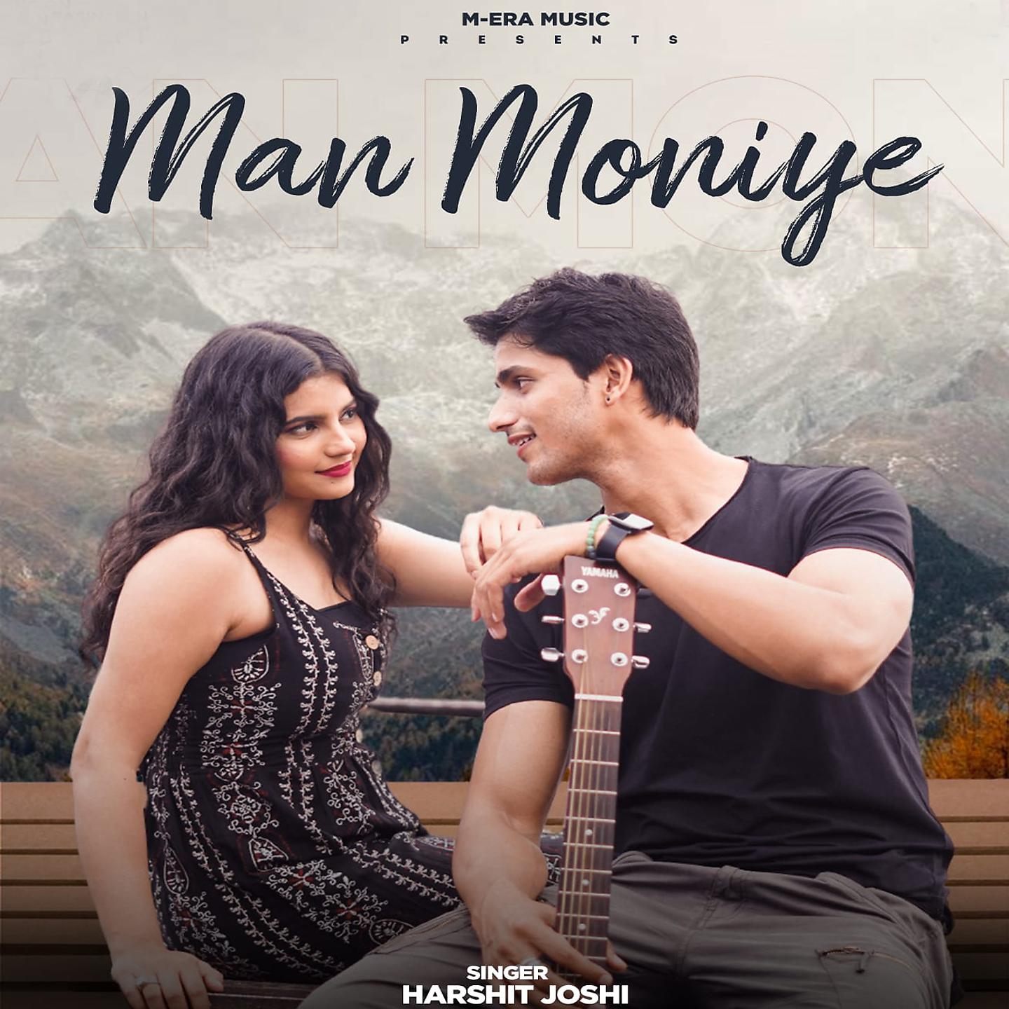 Постер альбома Man Moniye
