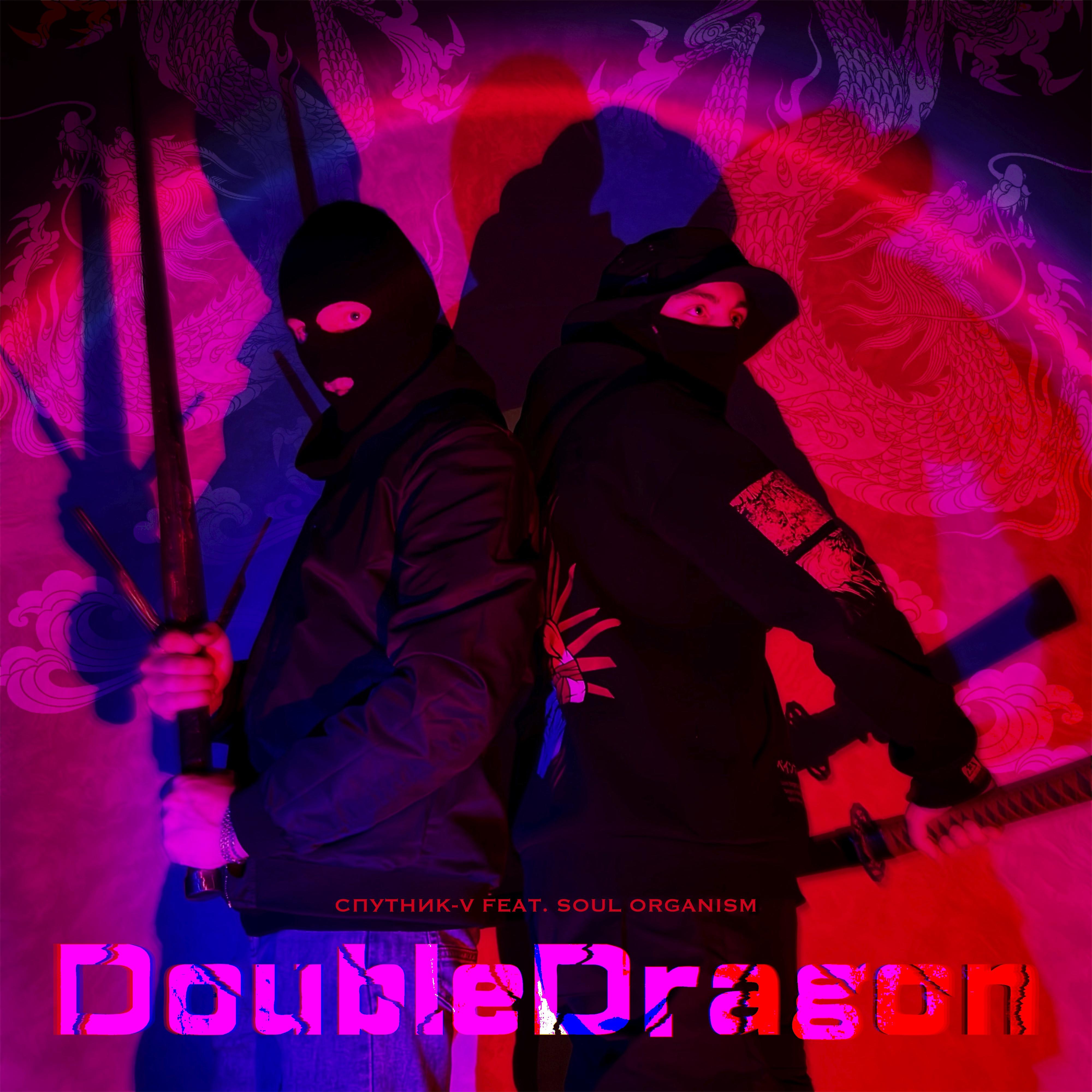 Постер альбома Doubledragon